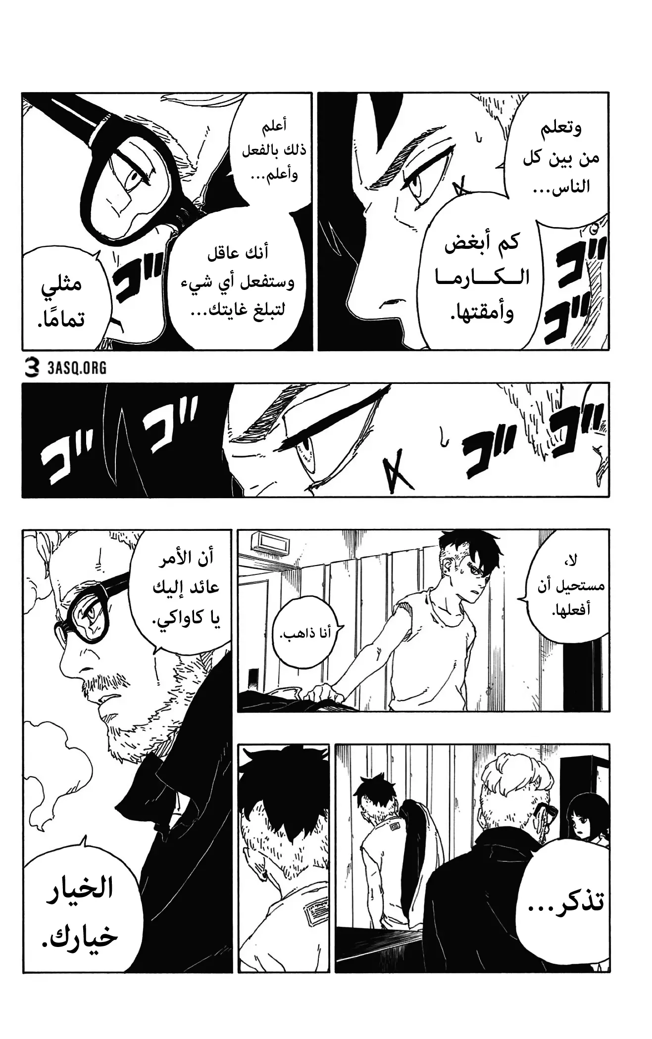 Read Boruto_ Naruto Next Generations AR Manga Online