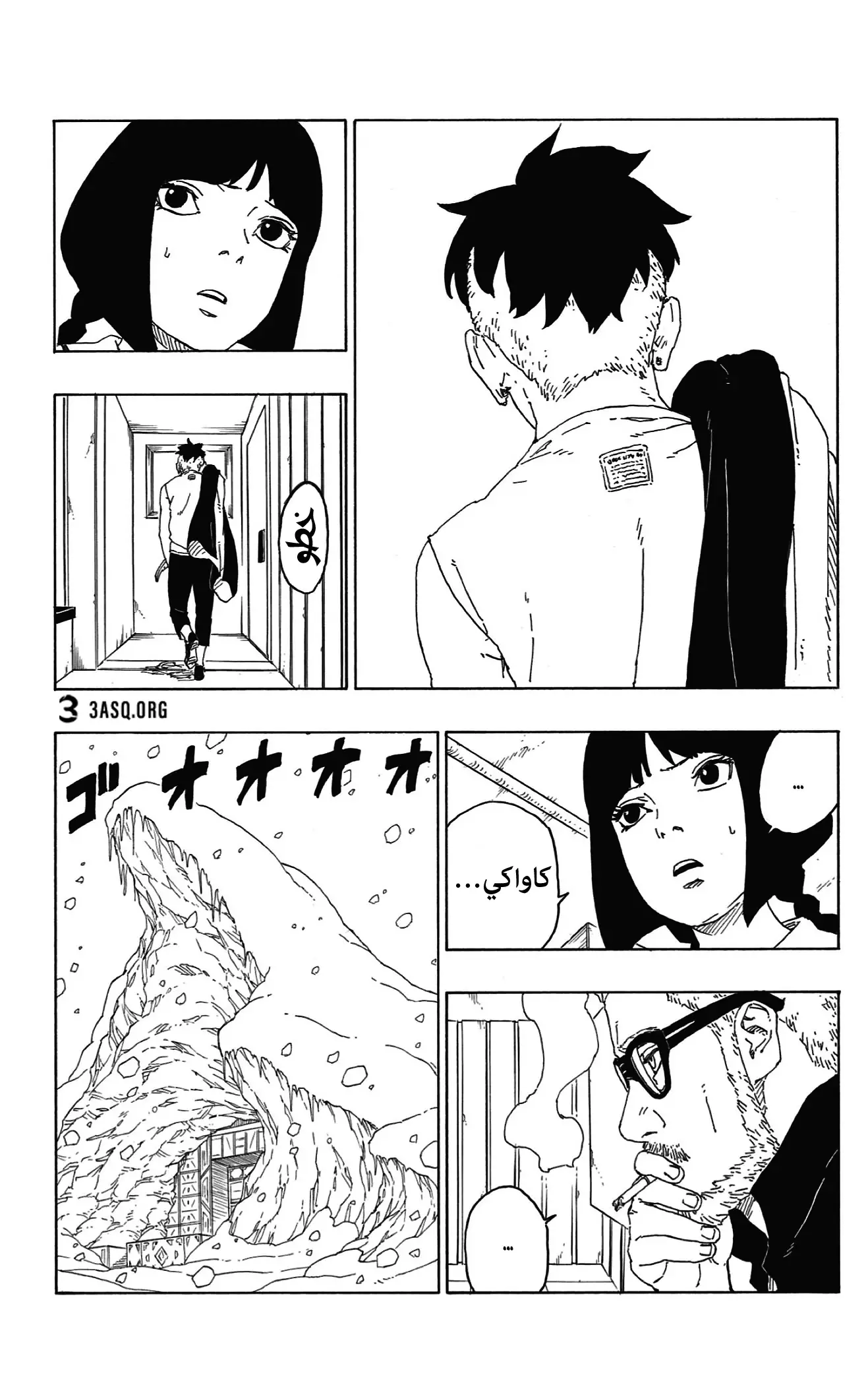 Read Boruto_ Naruto Next Generations AR Manga Online