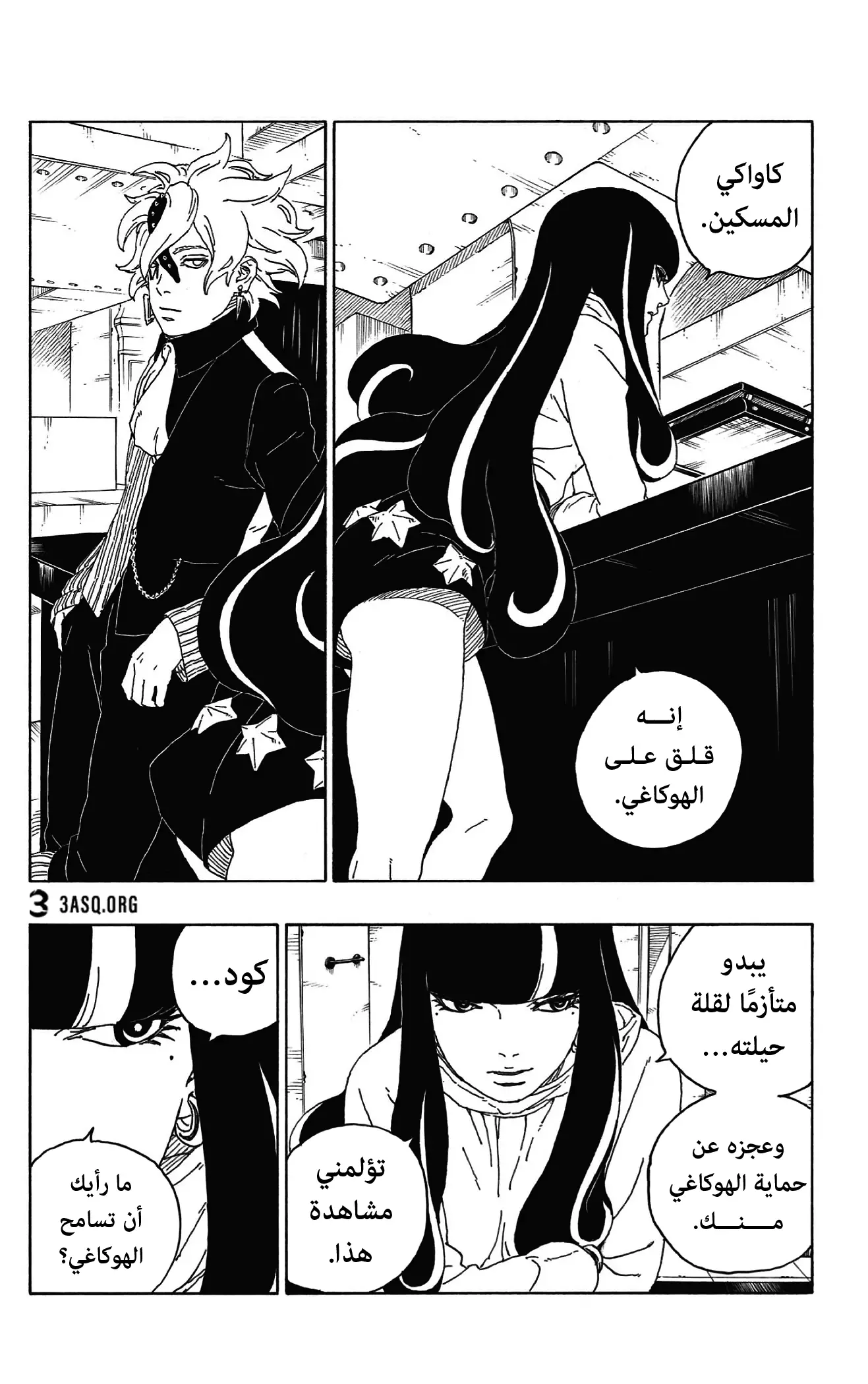 Read Boruto_ Naruto Next Generations AR Manga Online