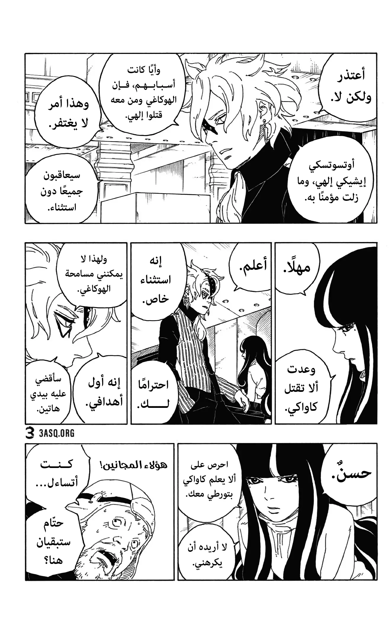 Read Boruto_ Naruto Next Generations AR Manga Online