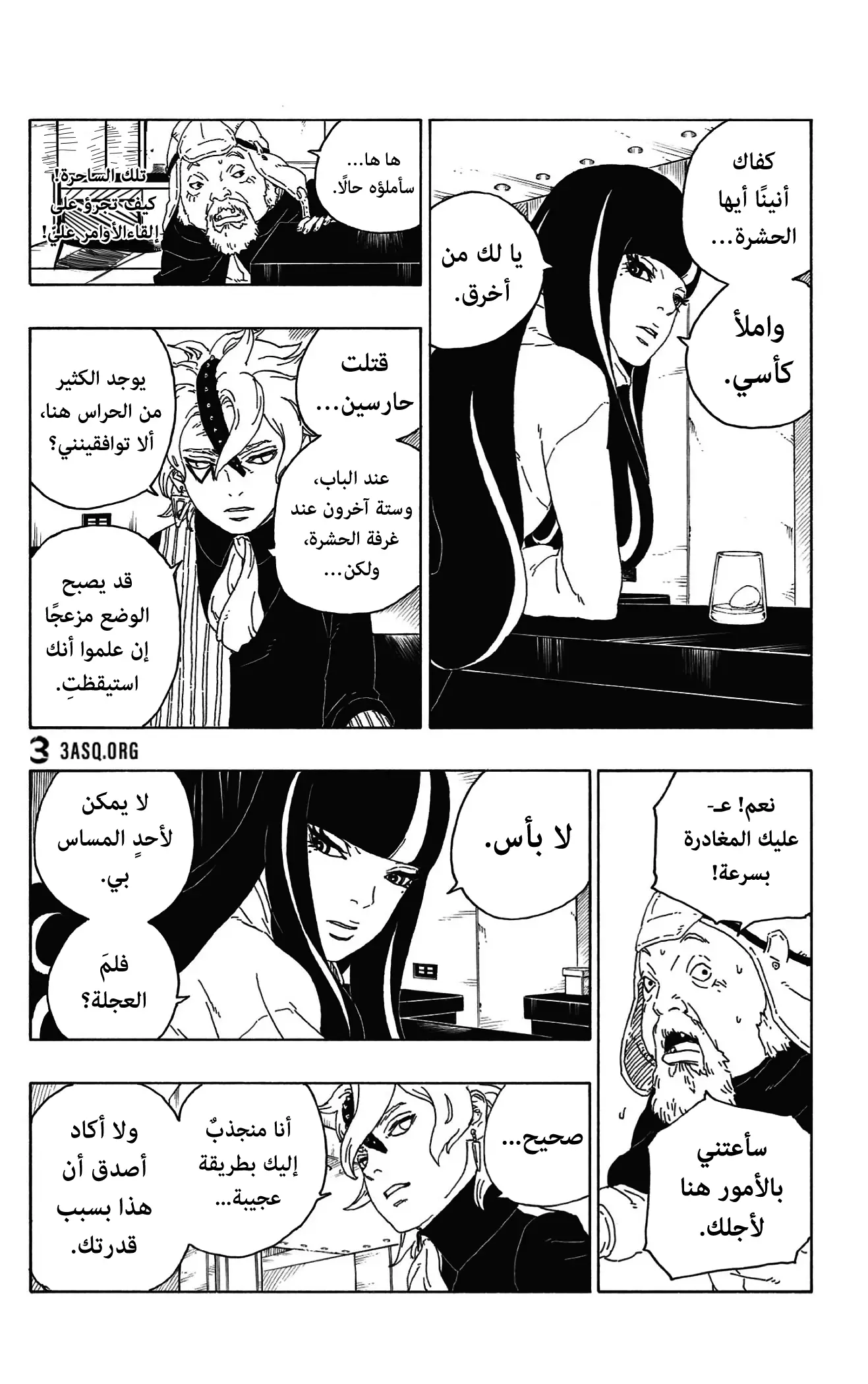 Read Boruto_ Naruto Next Generations AR Manga Online
