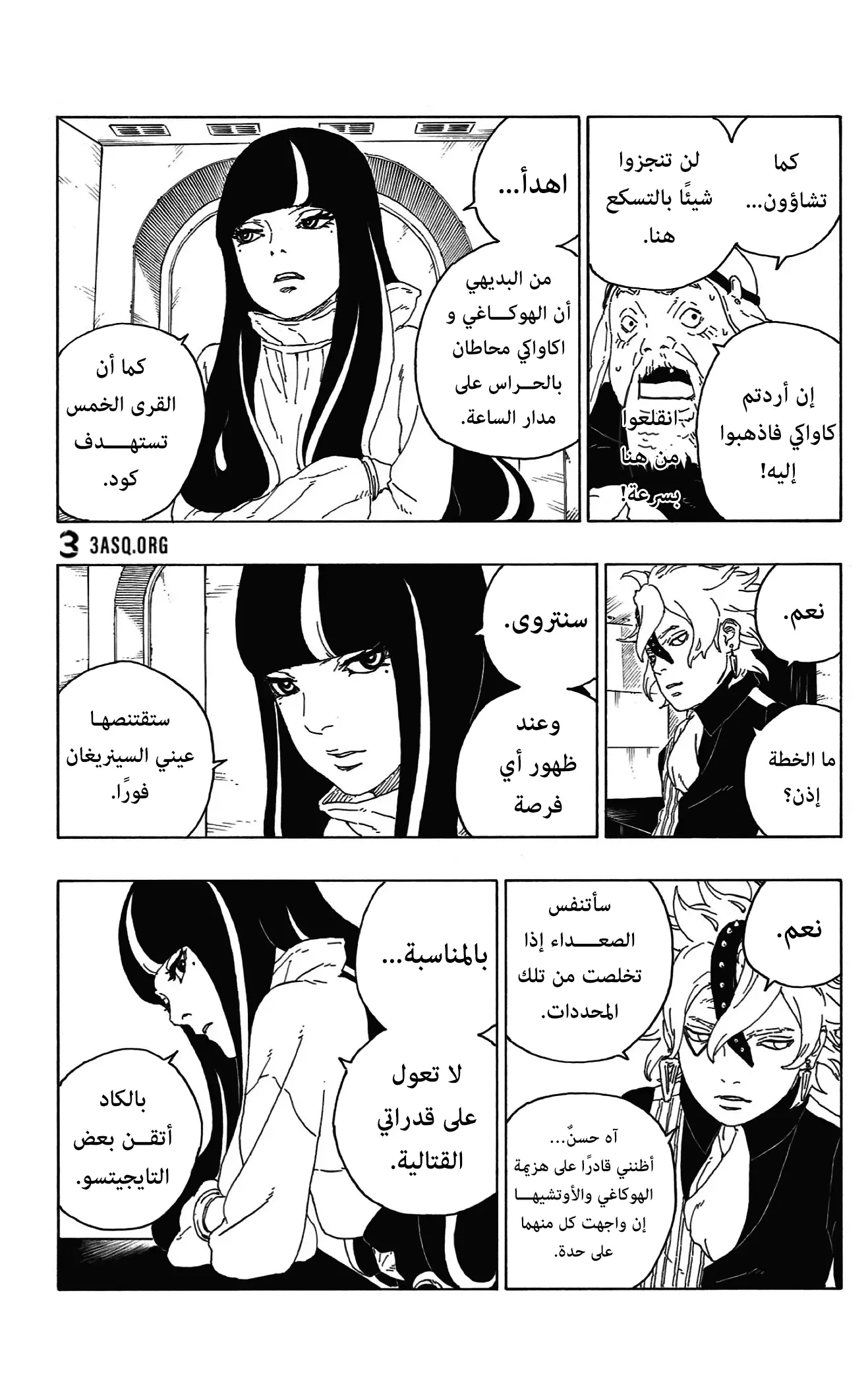 Read Boruto_ Naruto Next Generations AR Manga Online