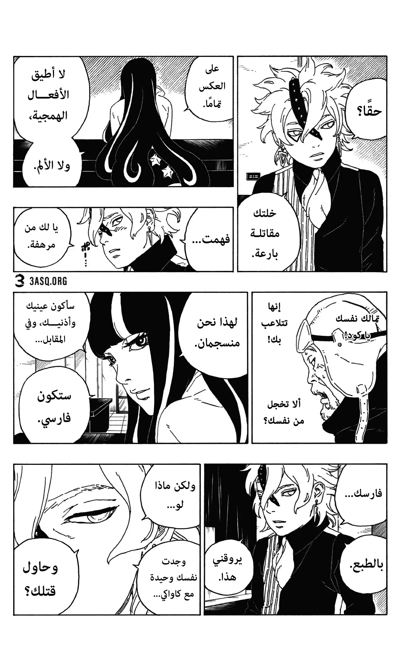 Read Boruto_ Naruto Next Generations AR Manga Online