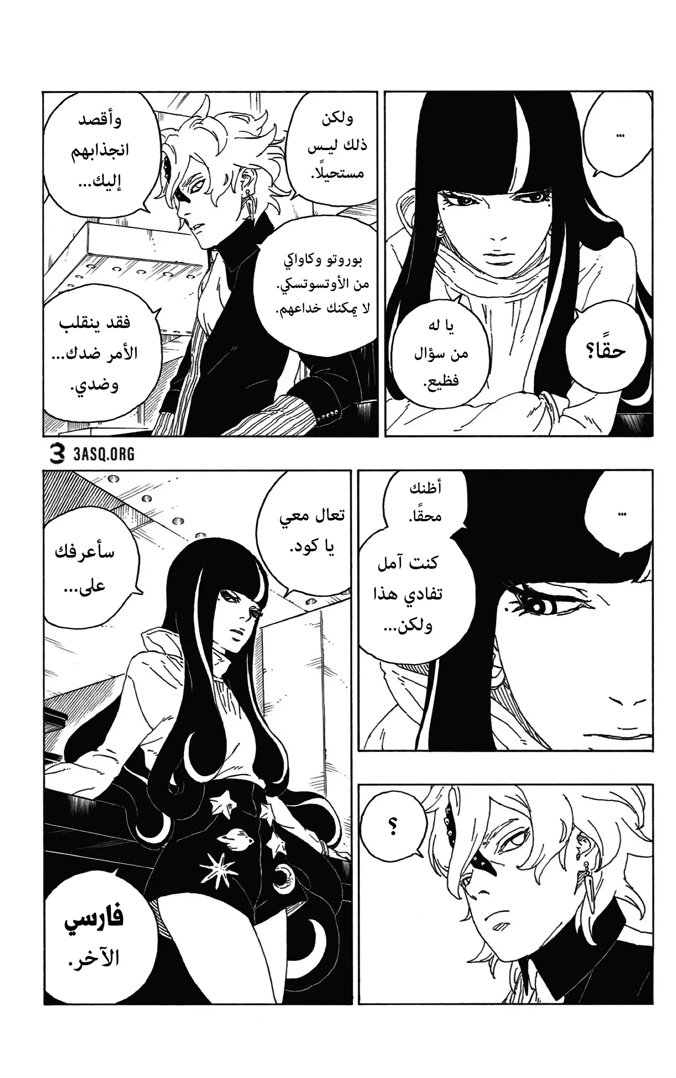 Read Boruto_ Naruto Next Generations AR Manga Online