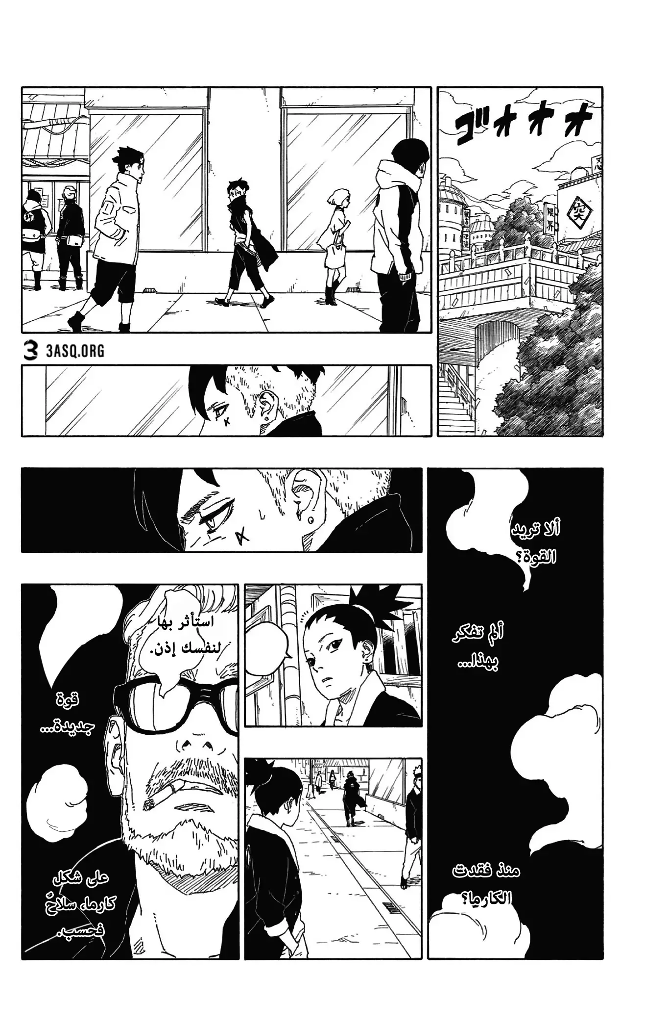 Read Boruto_ Naruto Next Generations AR Manga Online