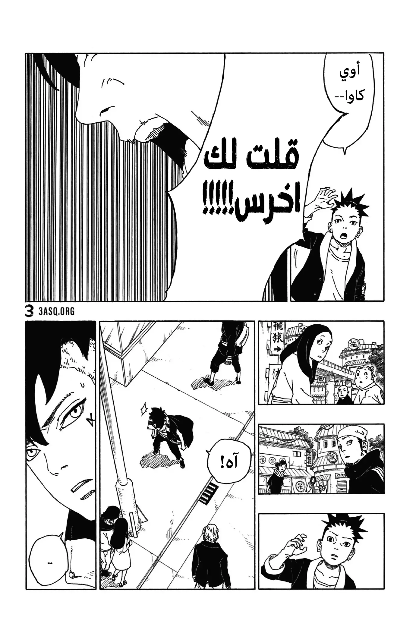 Read Boruto_ Naruto Next Generations AR Manga Online