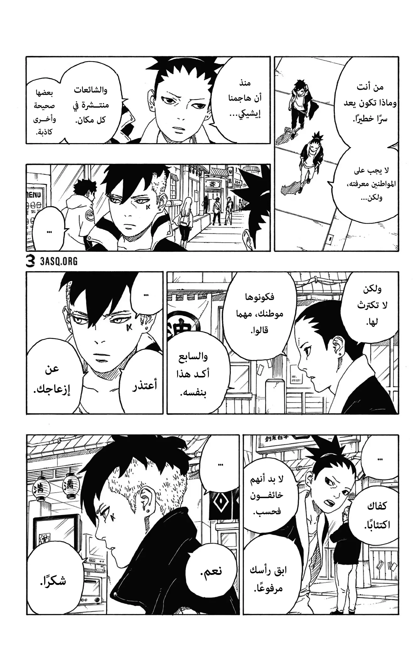 Read Boruto_ Naruto Next Generations AR Manga Online
