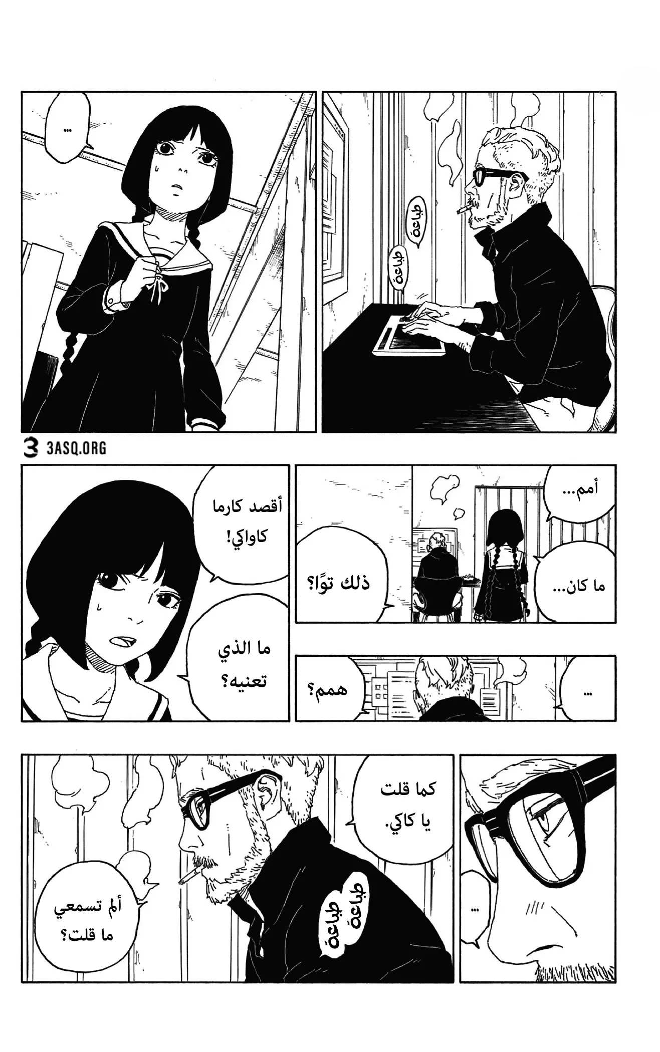Read Boruto_ Naruto Next Generations AR Manga Online