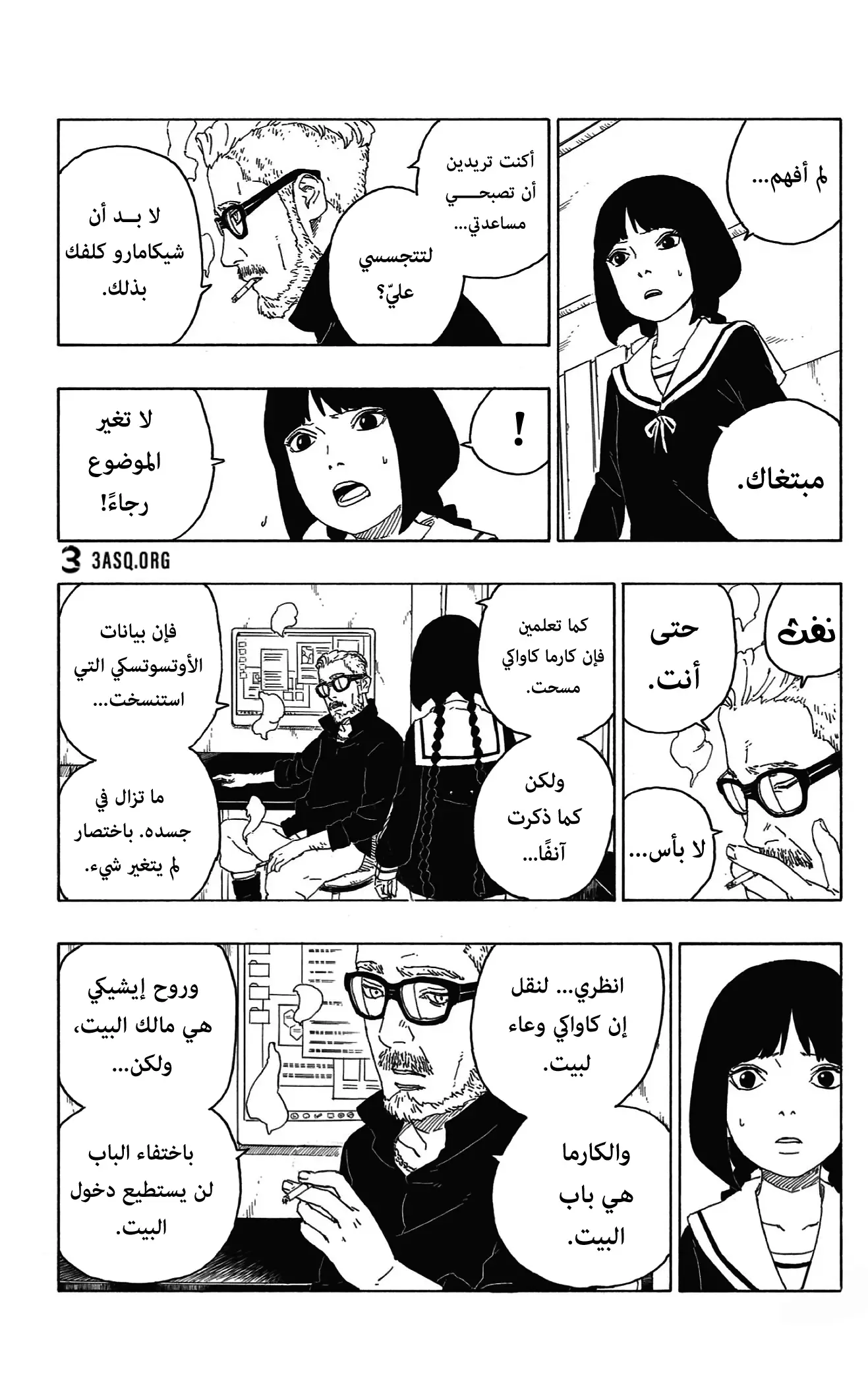 Read Boruto_ Naruto Next Generations AR Manga Online