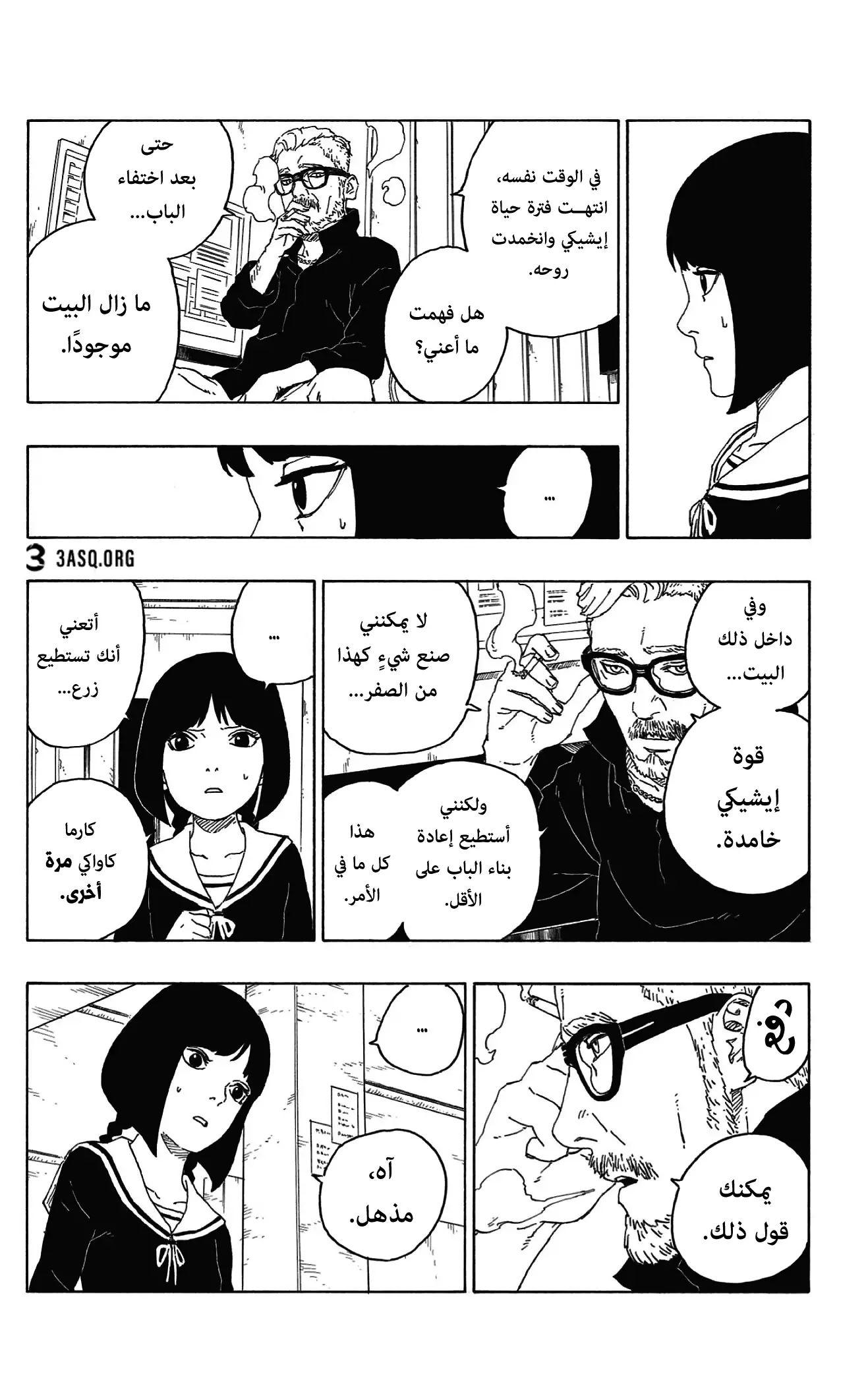 Read Boruto_ Naruto Next Generations AR Manga Online
