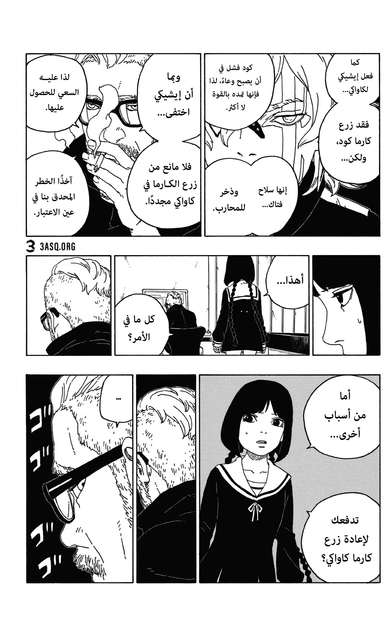 Read Boruto_ Naruto Next Generations AR Manga Online