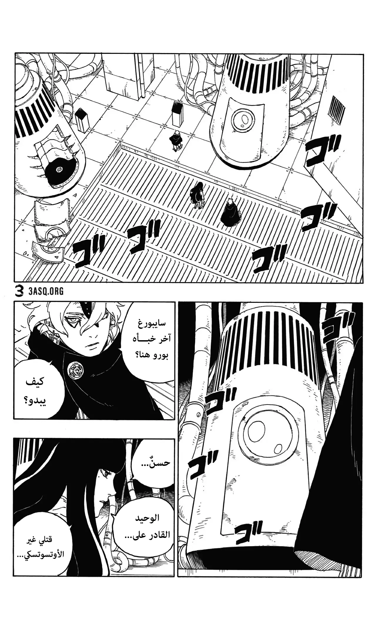 Read Boruto_ Naruto Next Generations AR Manga Online