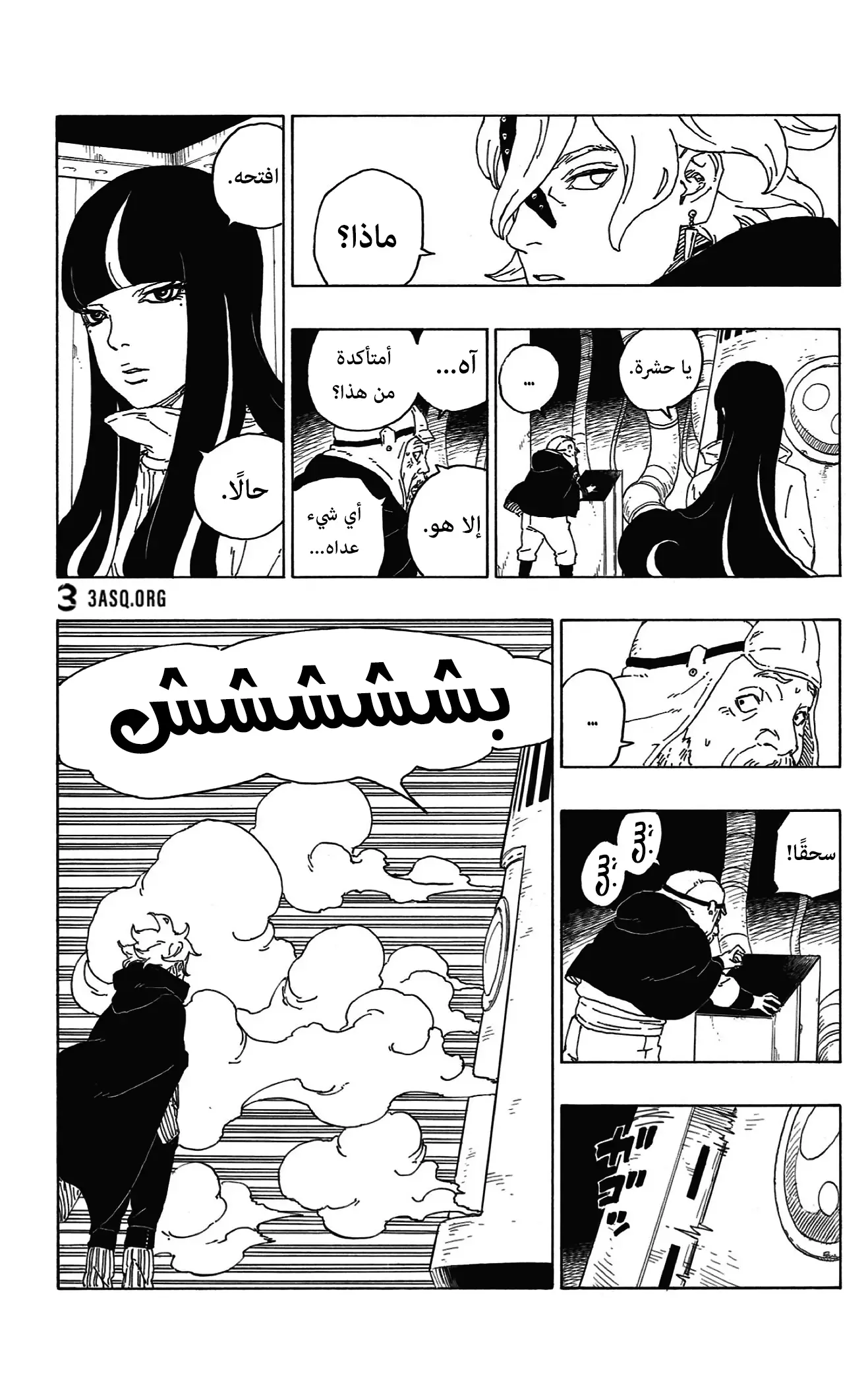 Read Boruto_ Naruto Next Generations AR Manga Online