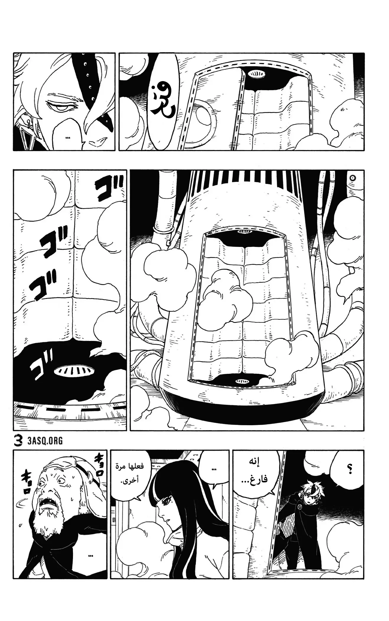 Read Boruto_ Naruto Next Generations AR Manga Online