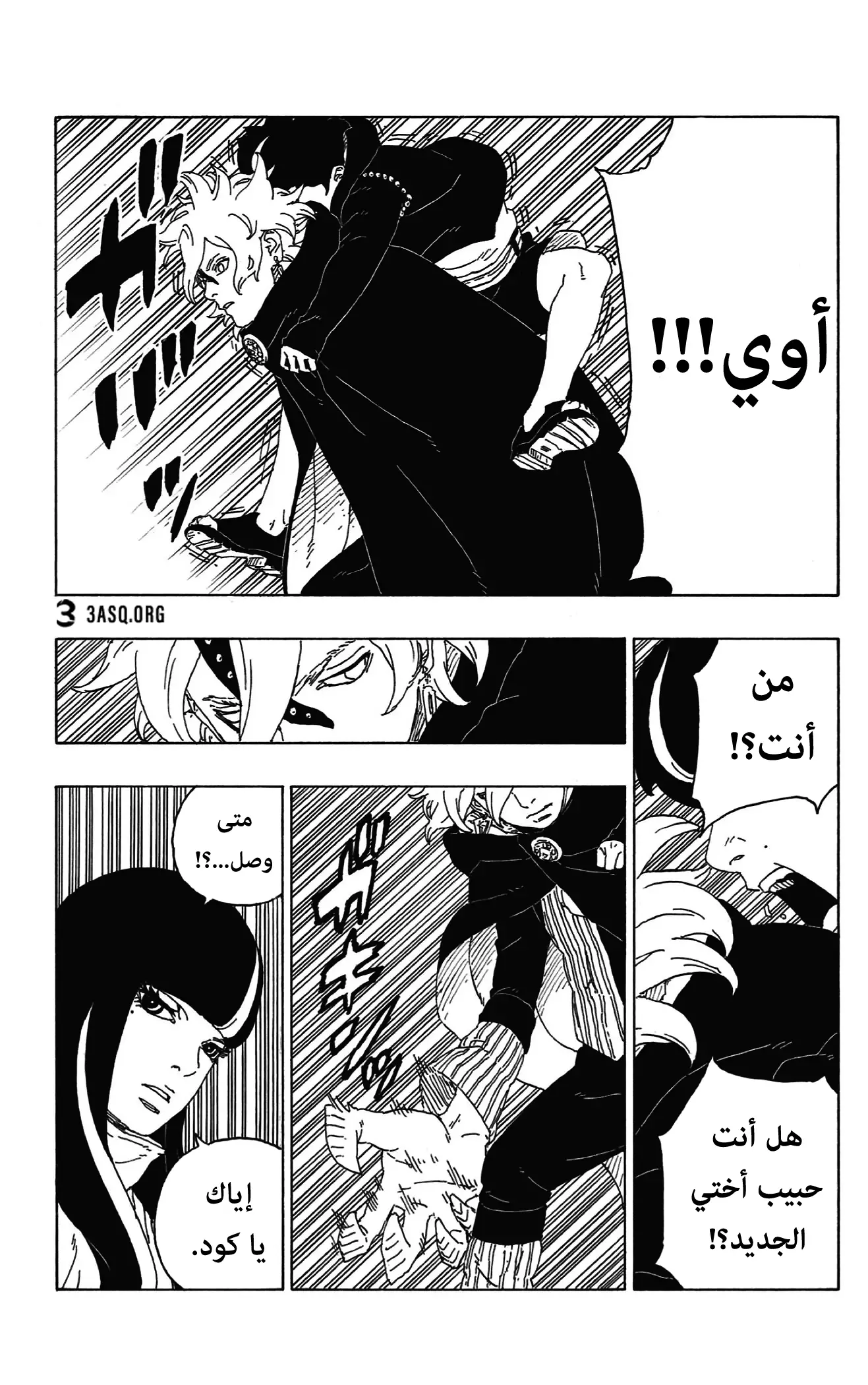 Read Boruto_ Naruto Next Generations AR Manga Online