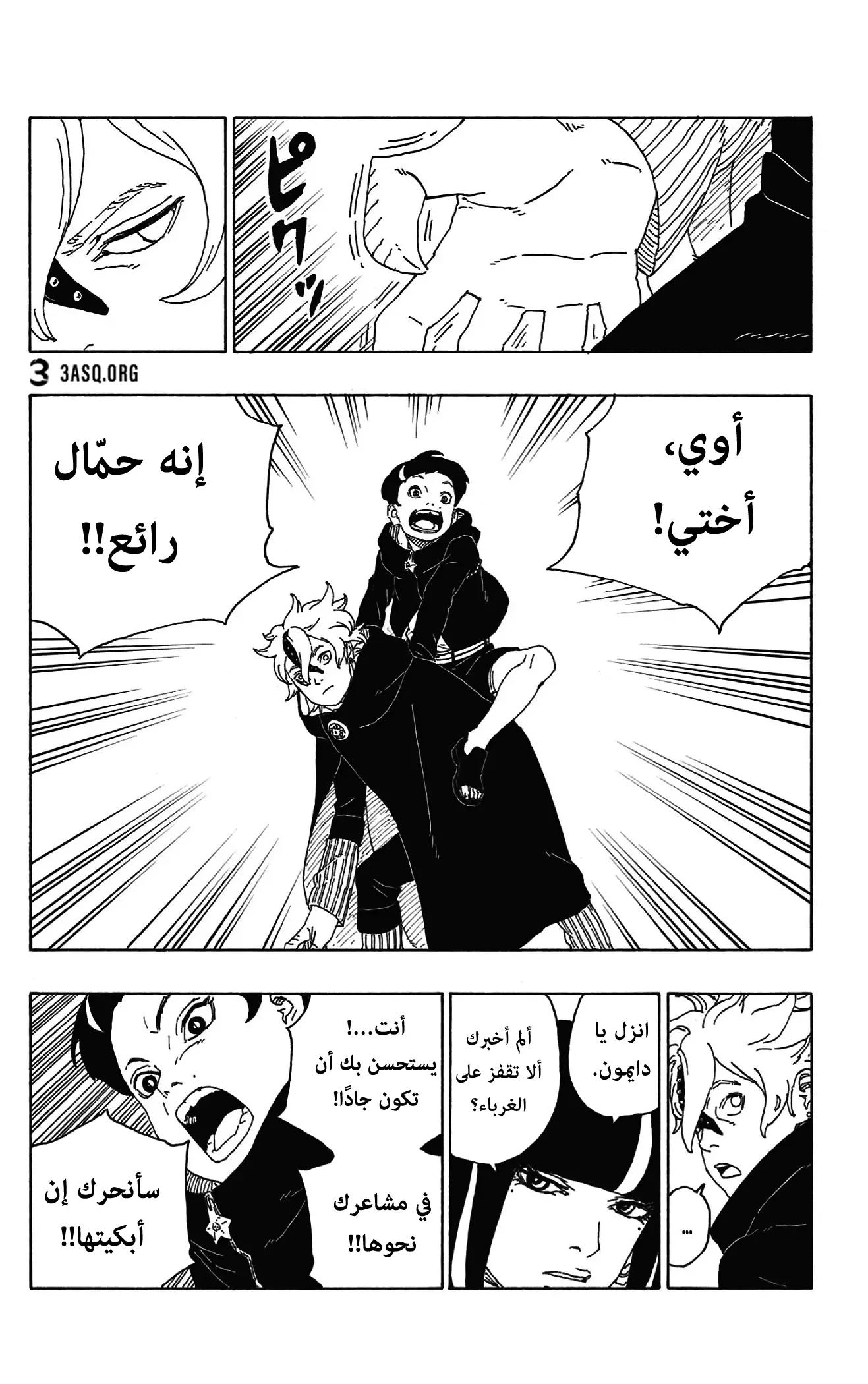 Read Boruto_ Naruto Next Generations AR Manga Online