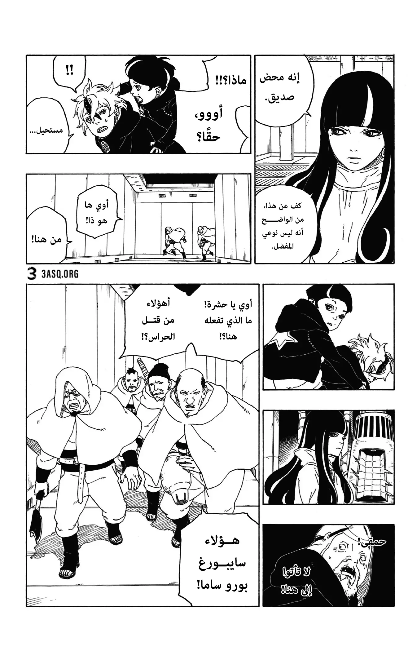 Read Boruto_ Naruto Next Generations AR Manga Online
