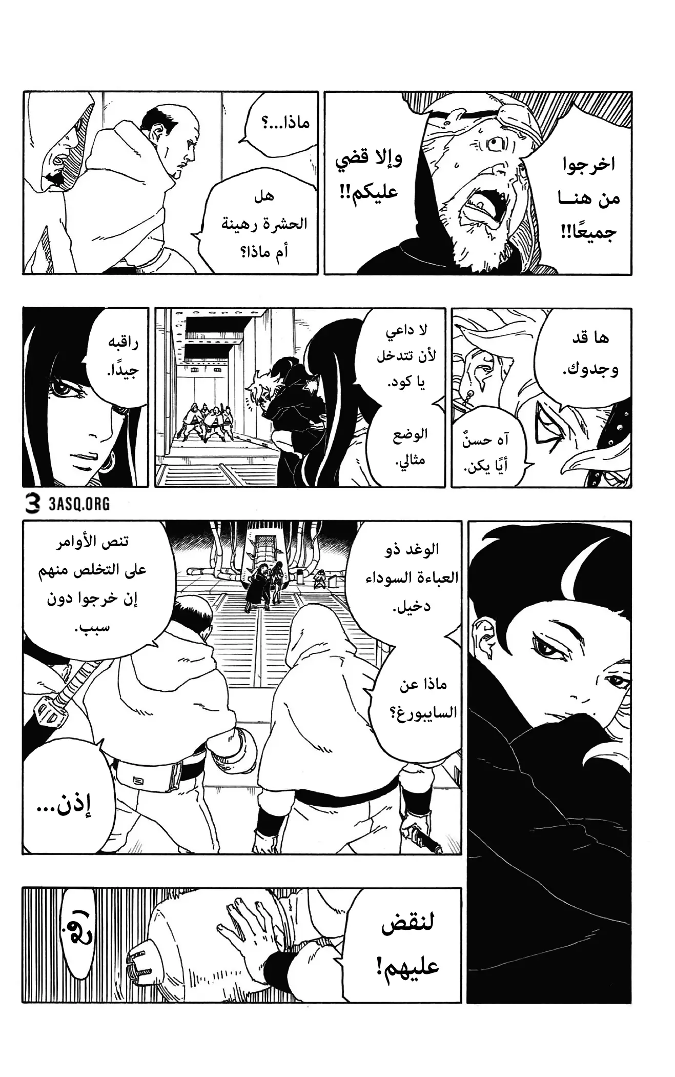 Read Boruto_ Naruto Next Generations AR Manga Online