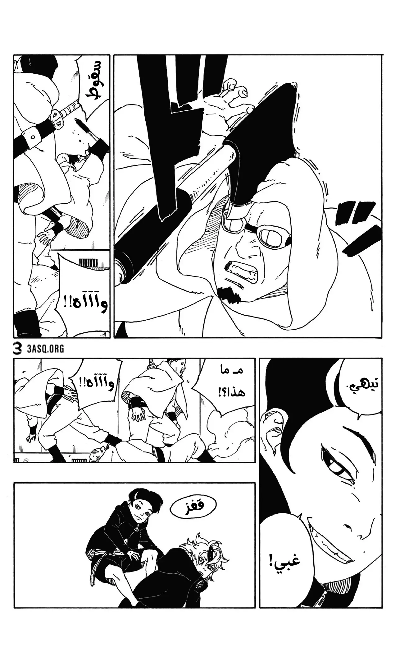 Read Boruto_ Naruto Next Generations AR Manga Online