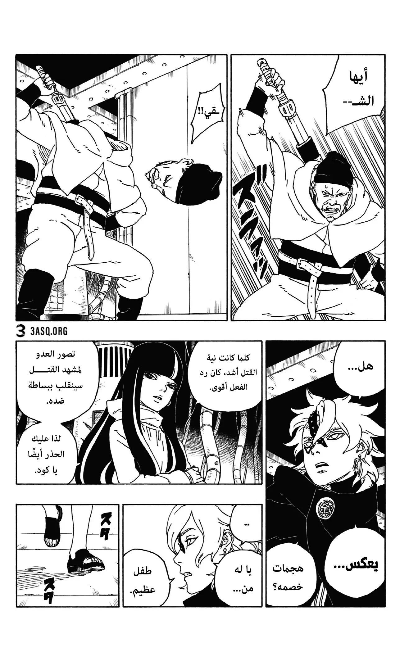 Read Boruto_ Naruto Next Generations AR Manga Online