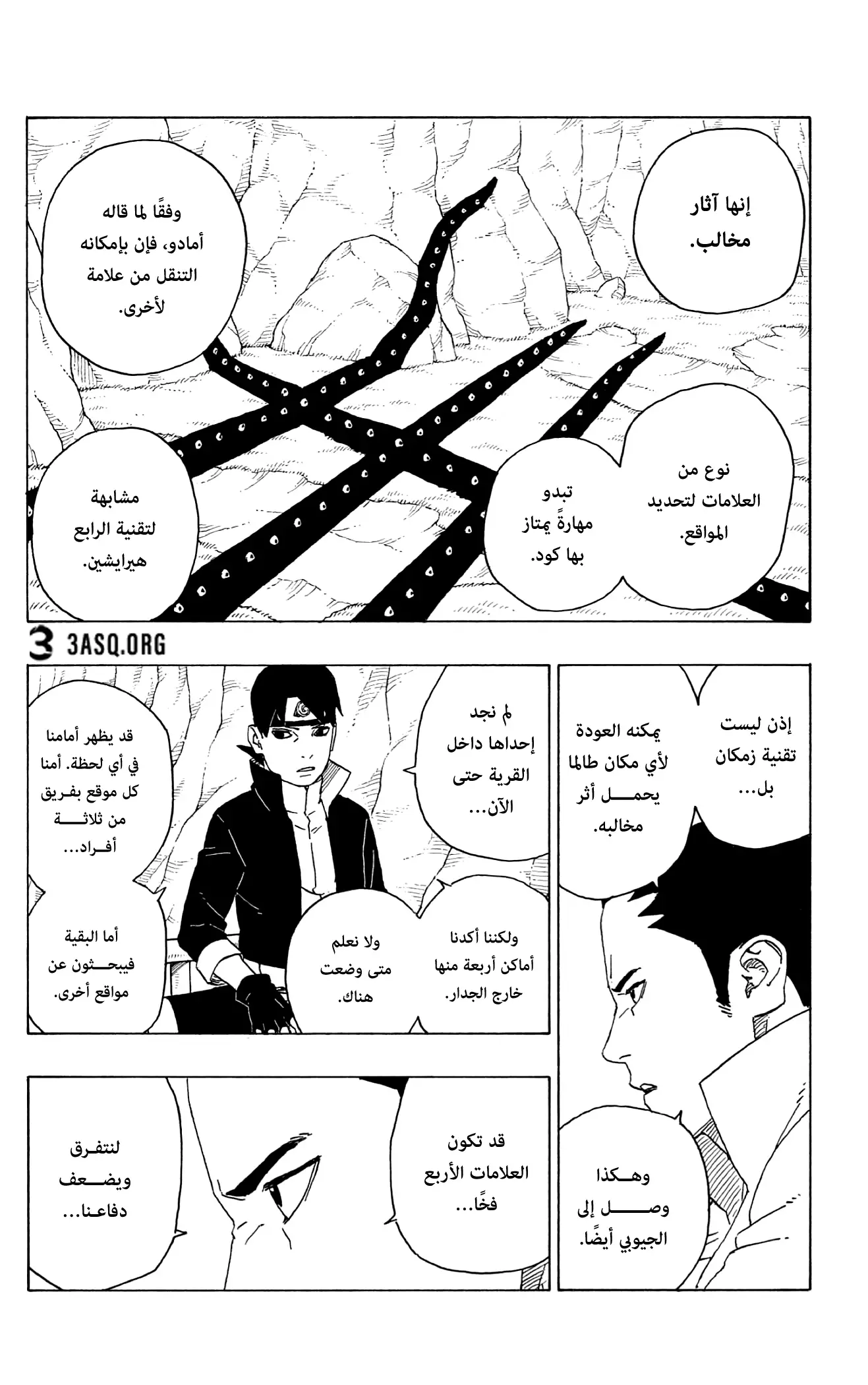 Read Boruto_ Naruto Next Generations AR Manga Online