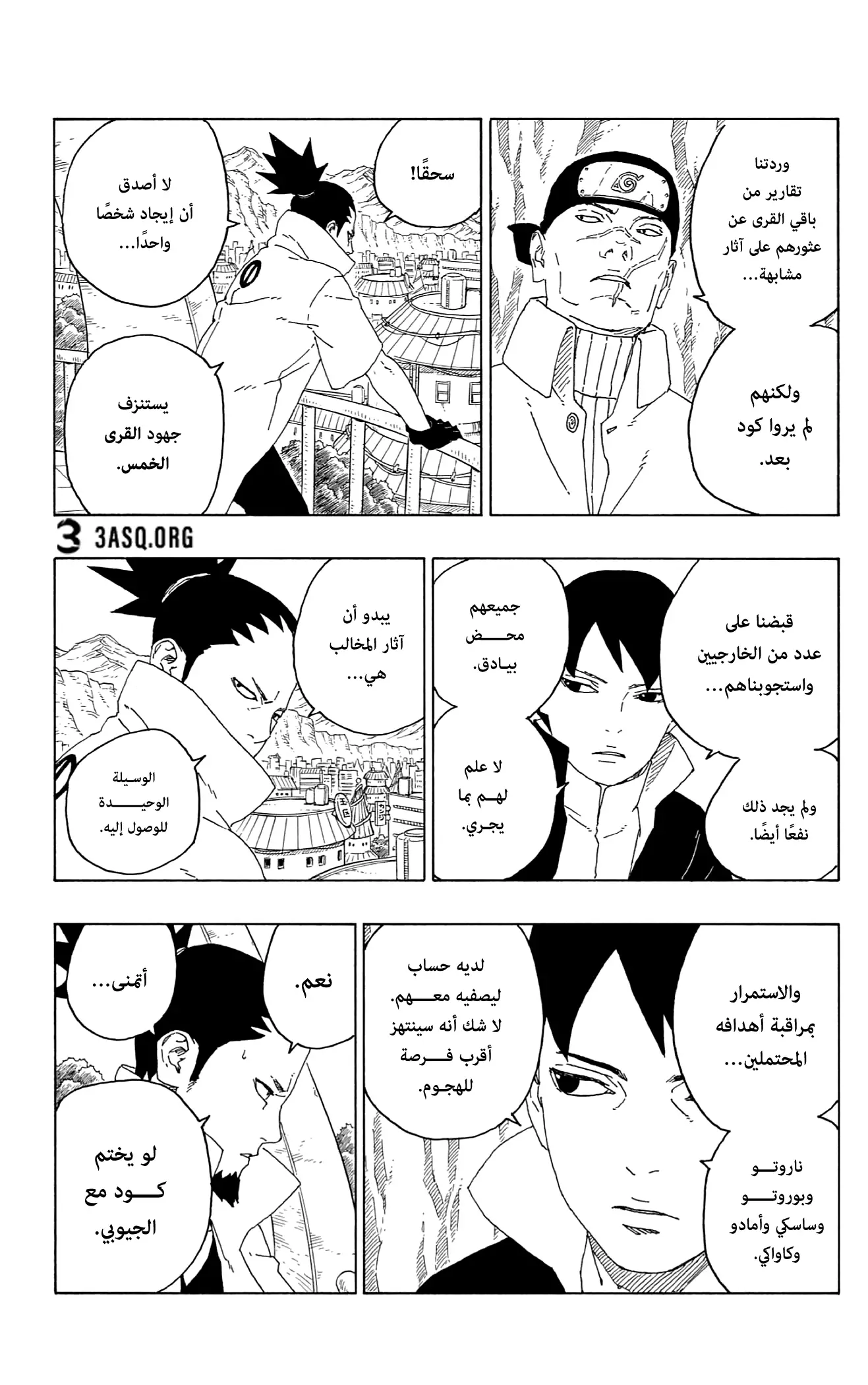 Read Boruto_ Naruto Next Generations AR Manga Online