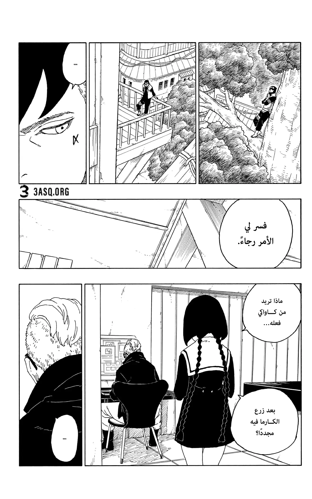 Read Boruto_ Naruto Next Generations AR Manga Online