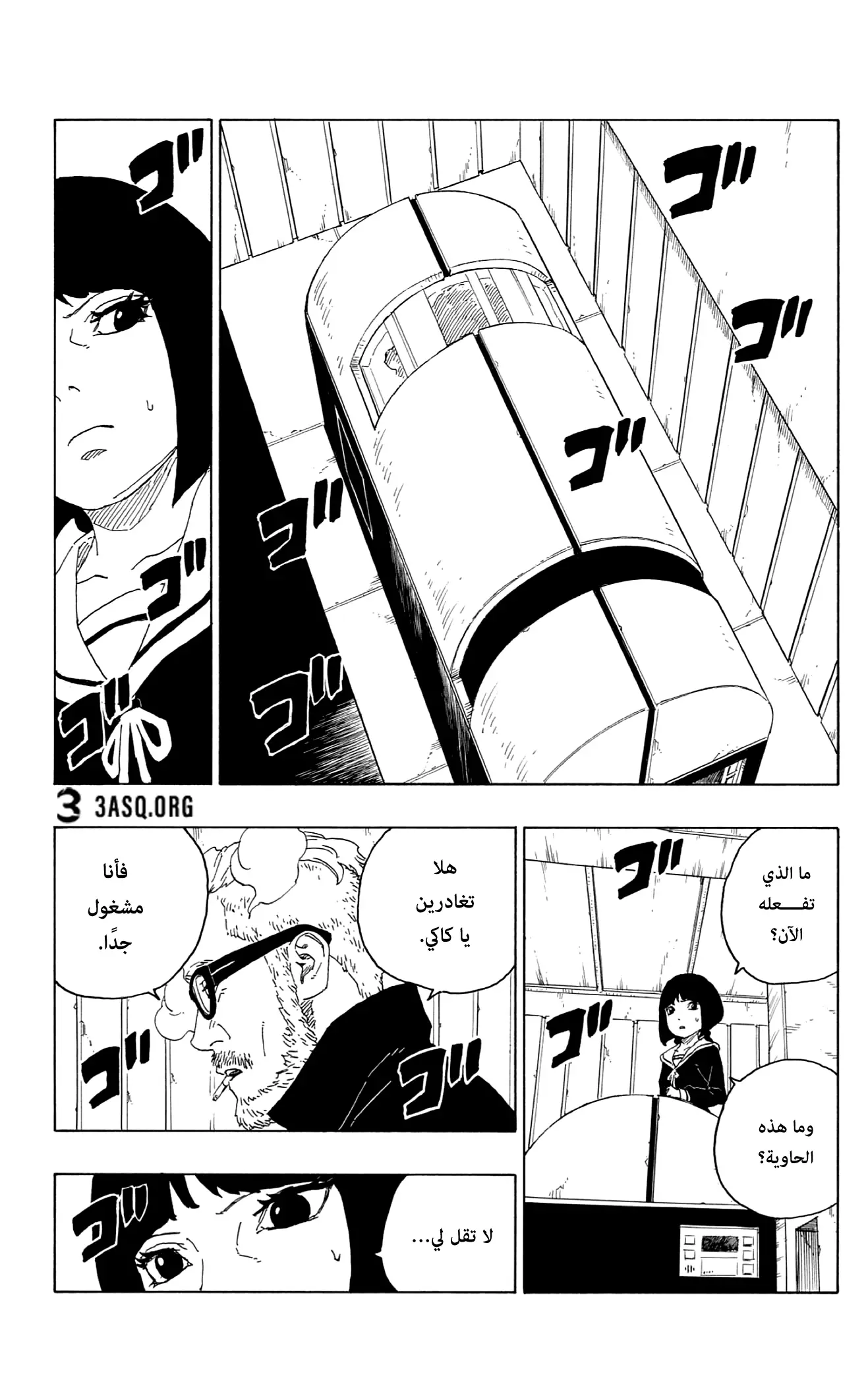 Read Boruto_ Naruto Next Generations AR Manga Online