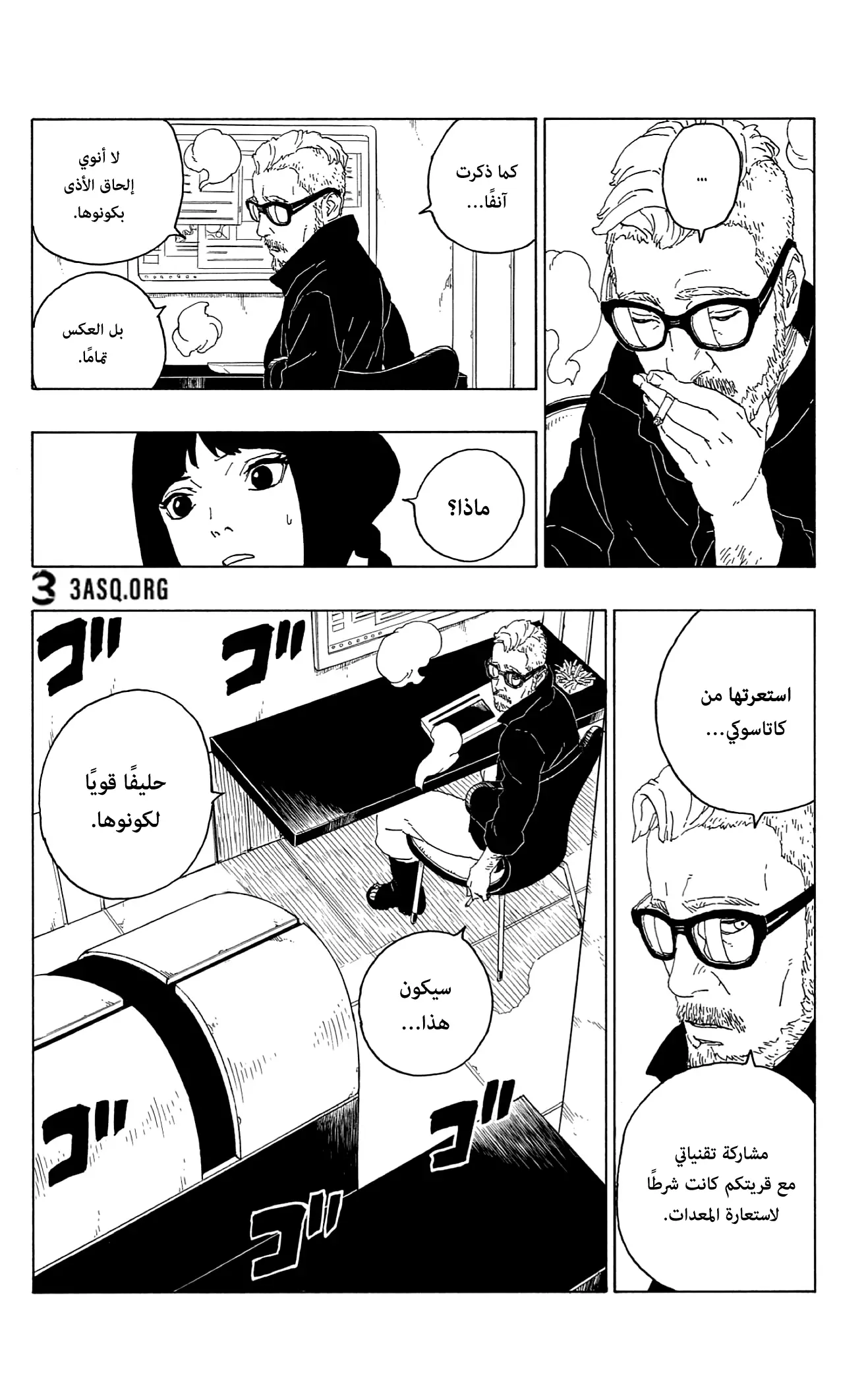 Read Boruto_ Naruto Next Generations AR Manga Online