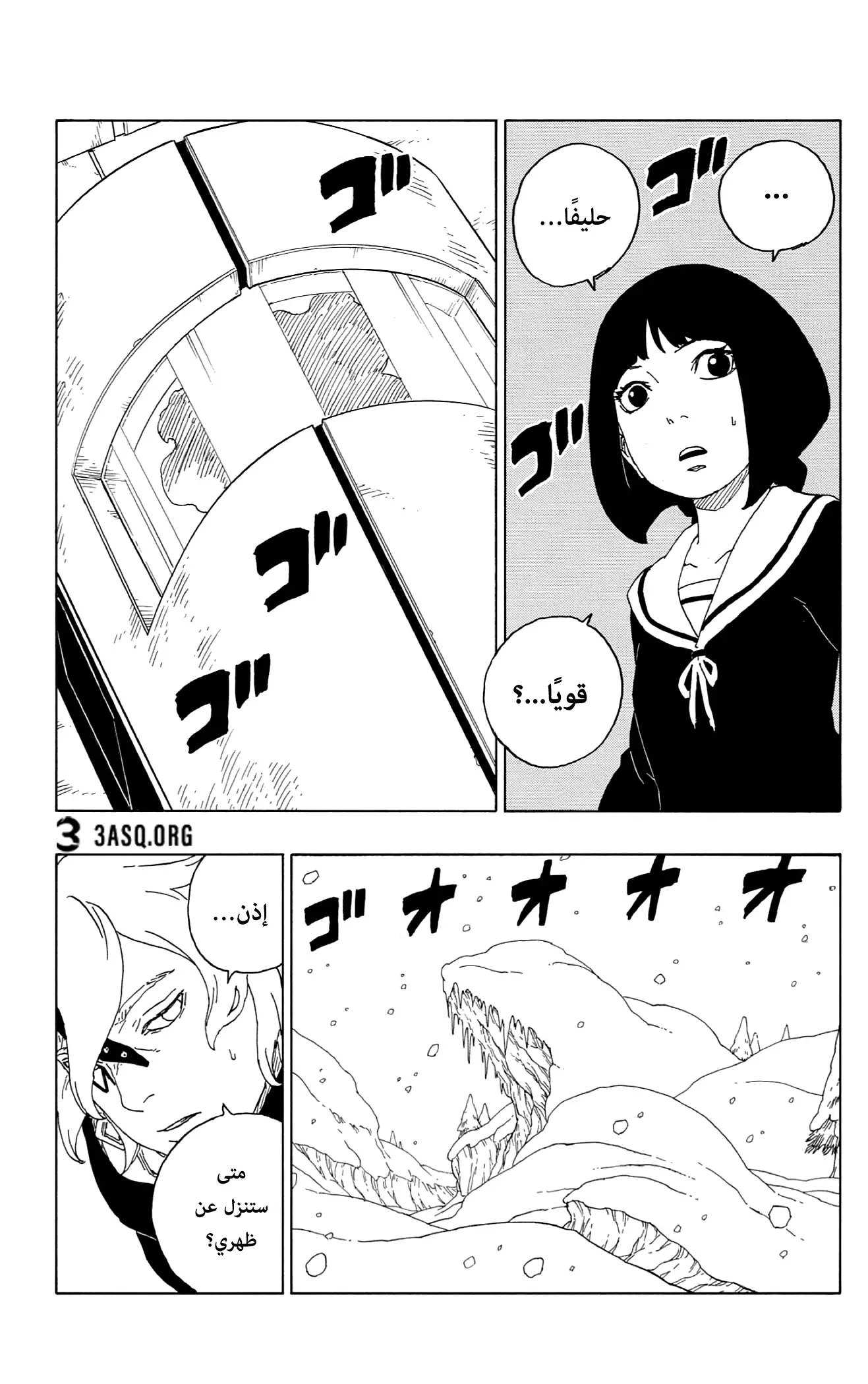 Read Boruto_ Naruto Next Generations AR Manga Online