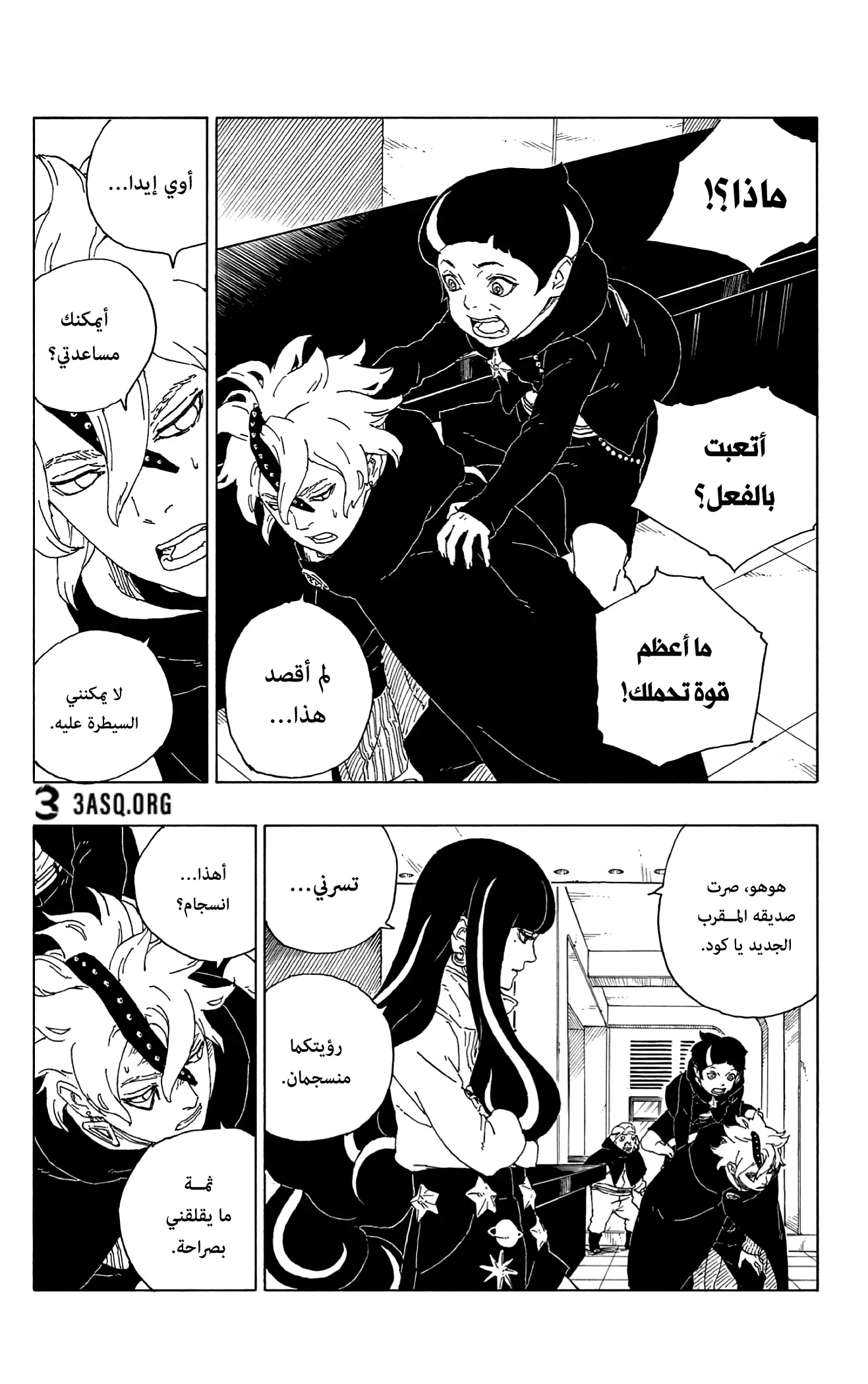 Read Boruto_ Naruto Next Generations AR Manga Online