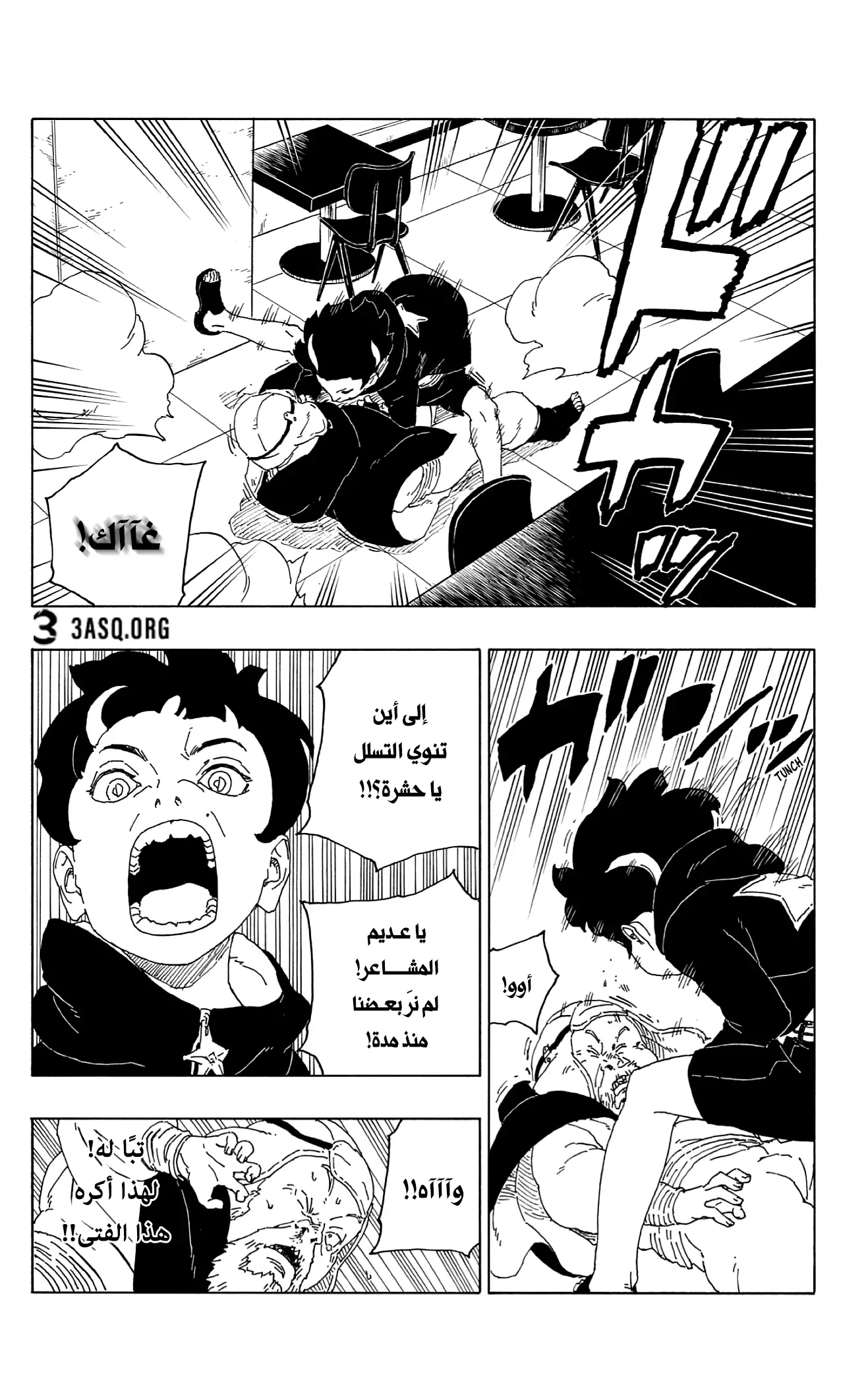 Read Boruto_ Naruto Next Generations AR Manga Online