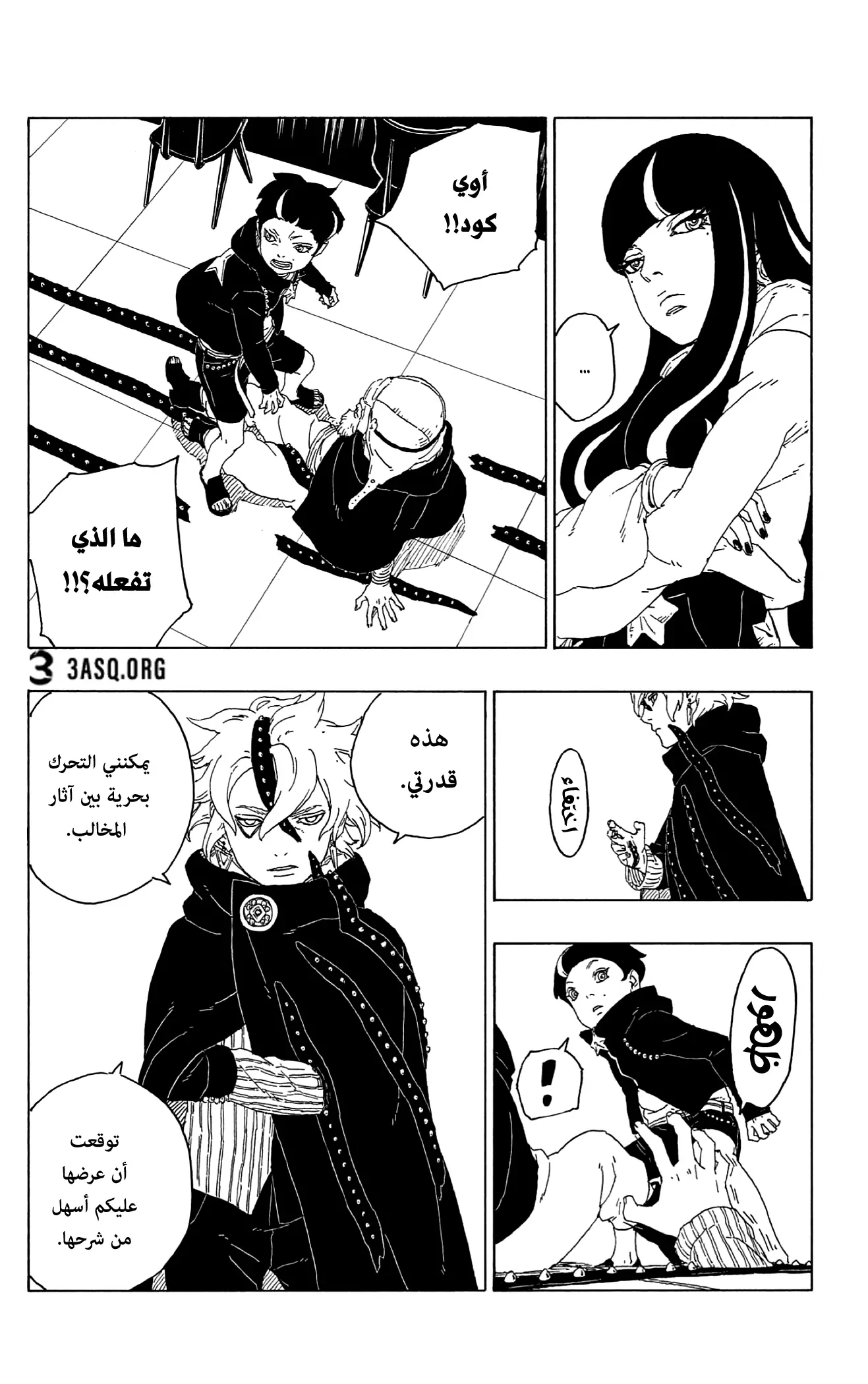 Read Boruto_ Naruto Next Generations AR Manga Online