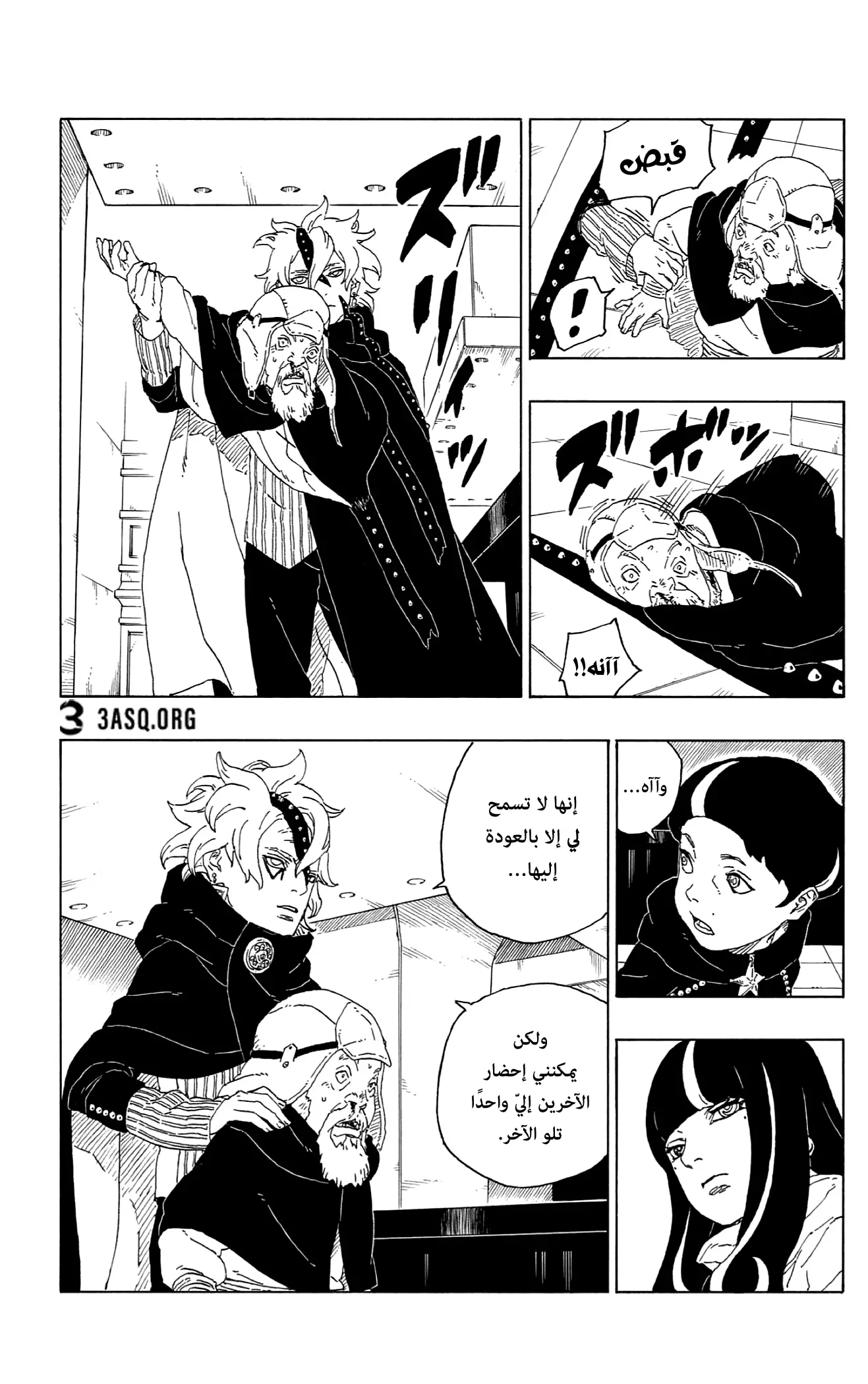 Read Boruto_ Naruto Next Generations AR Manga Online