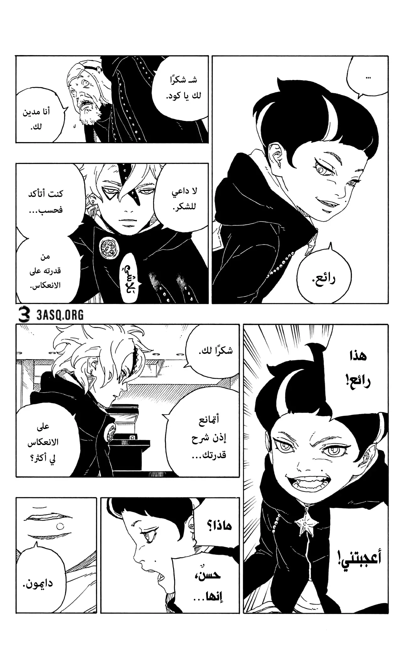 Read Boruto_ Naruto Next Generations AR Manga Online