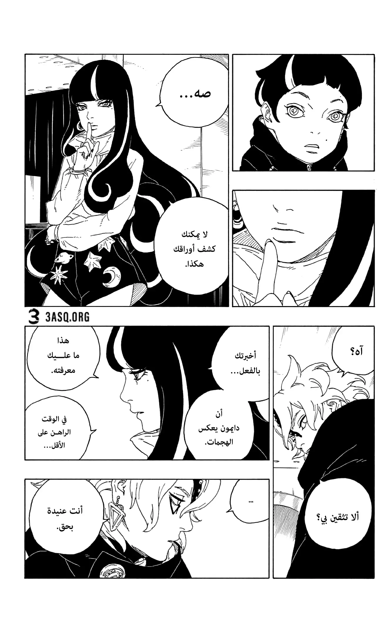 Read Boruto_ Naruto Next Generations AR Manga Online