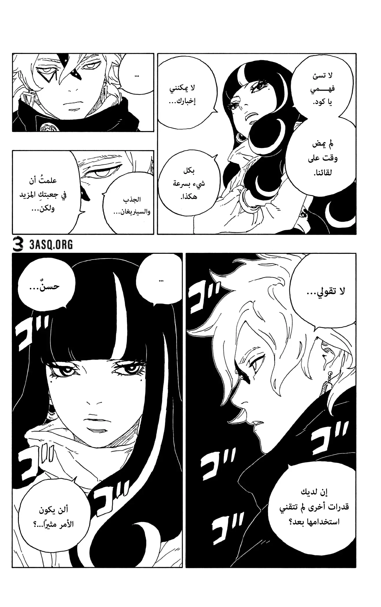 Read Boruto_ Naruto Next Generations AR Manga Online