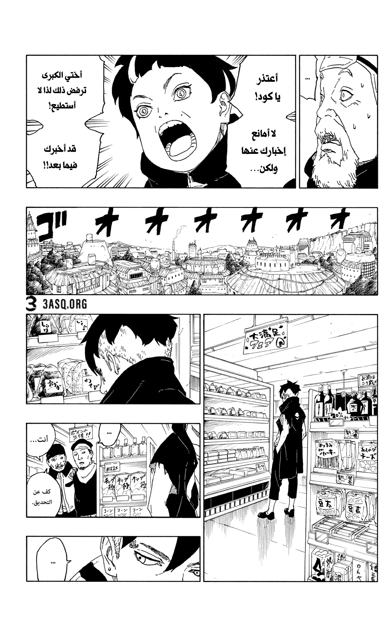 Read Boruto_ Naruto Next Generations AR Manga Online