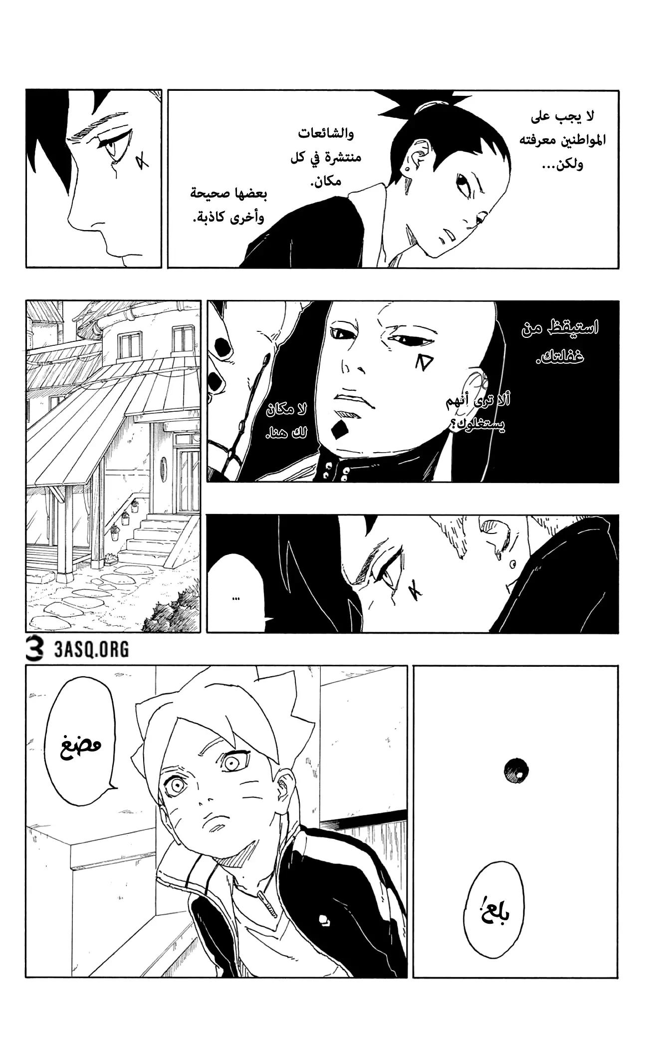 Read Boruto_ Naruto Next Generations AR Manga Online