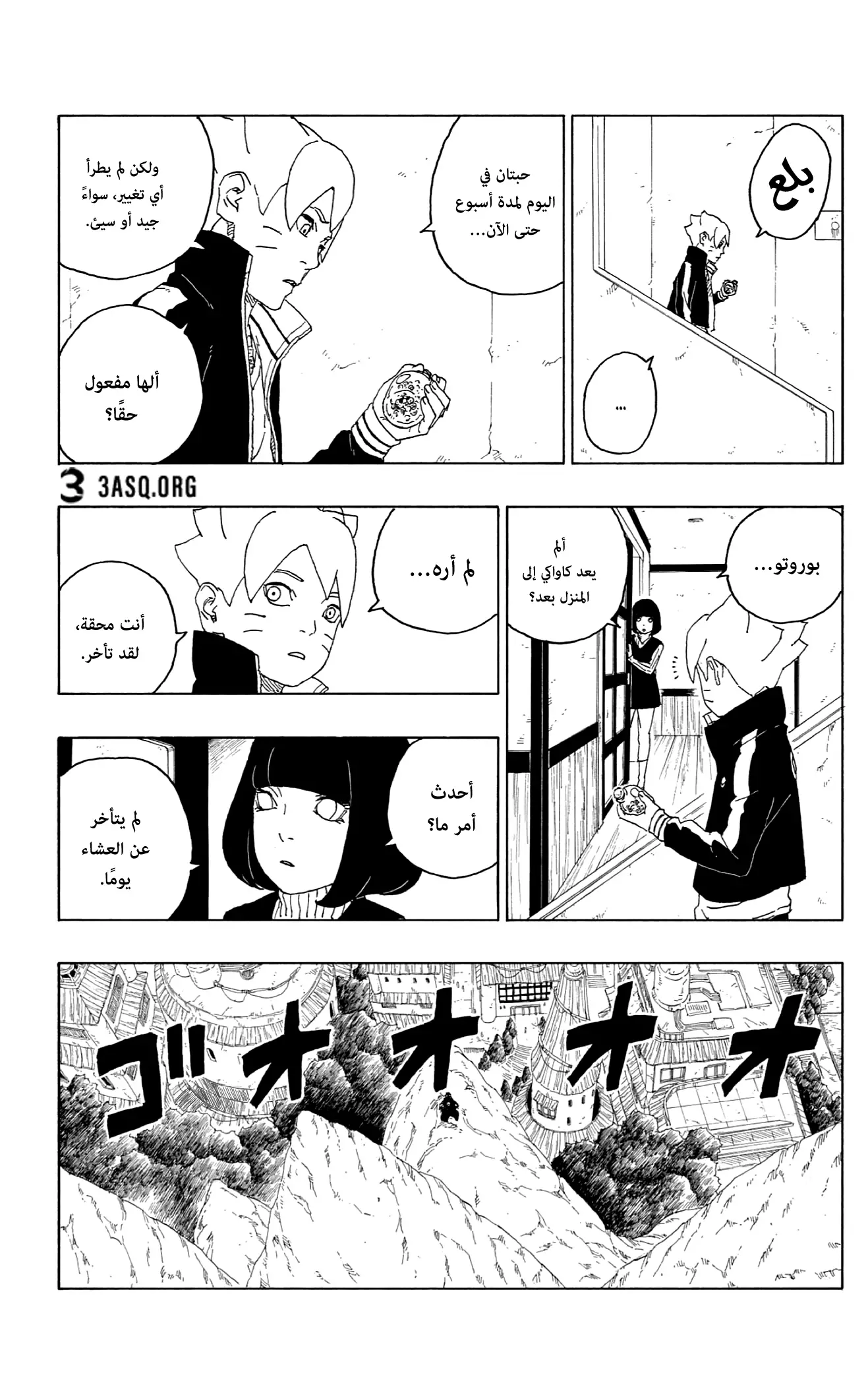 Read Boruto_ Naruto Next Generations AR Manga Online