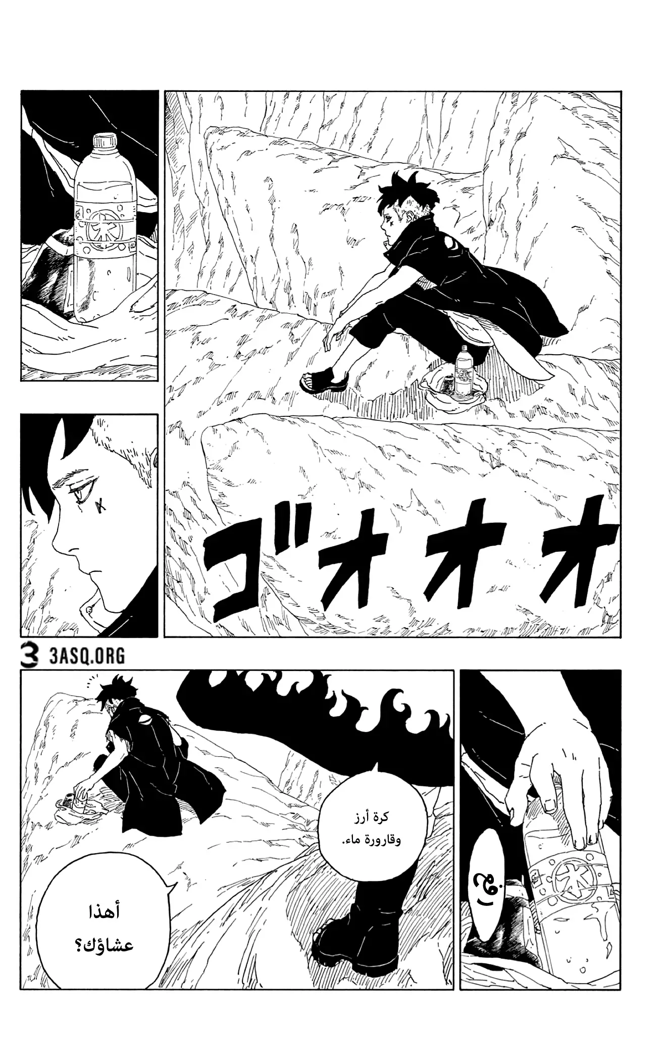 Read Boruto_ Naruto Next Generations AR Manga Online
