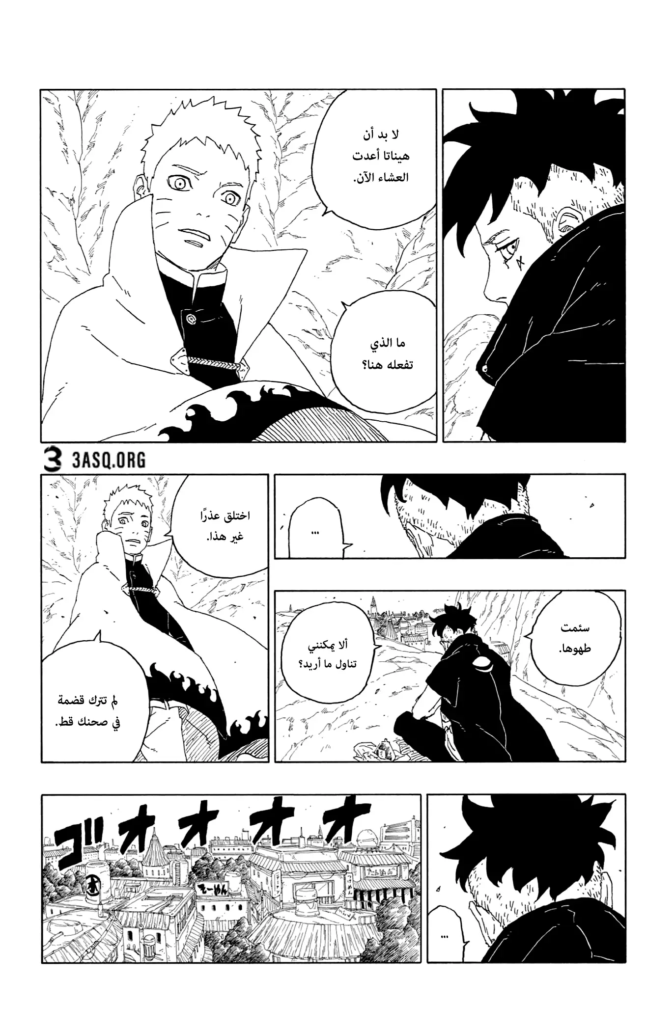 Read Boruto_ Naruto Next Generations AR Manga Online