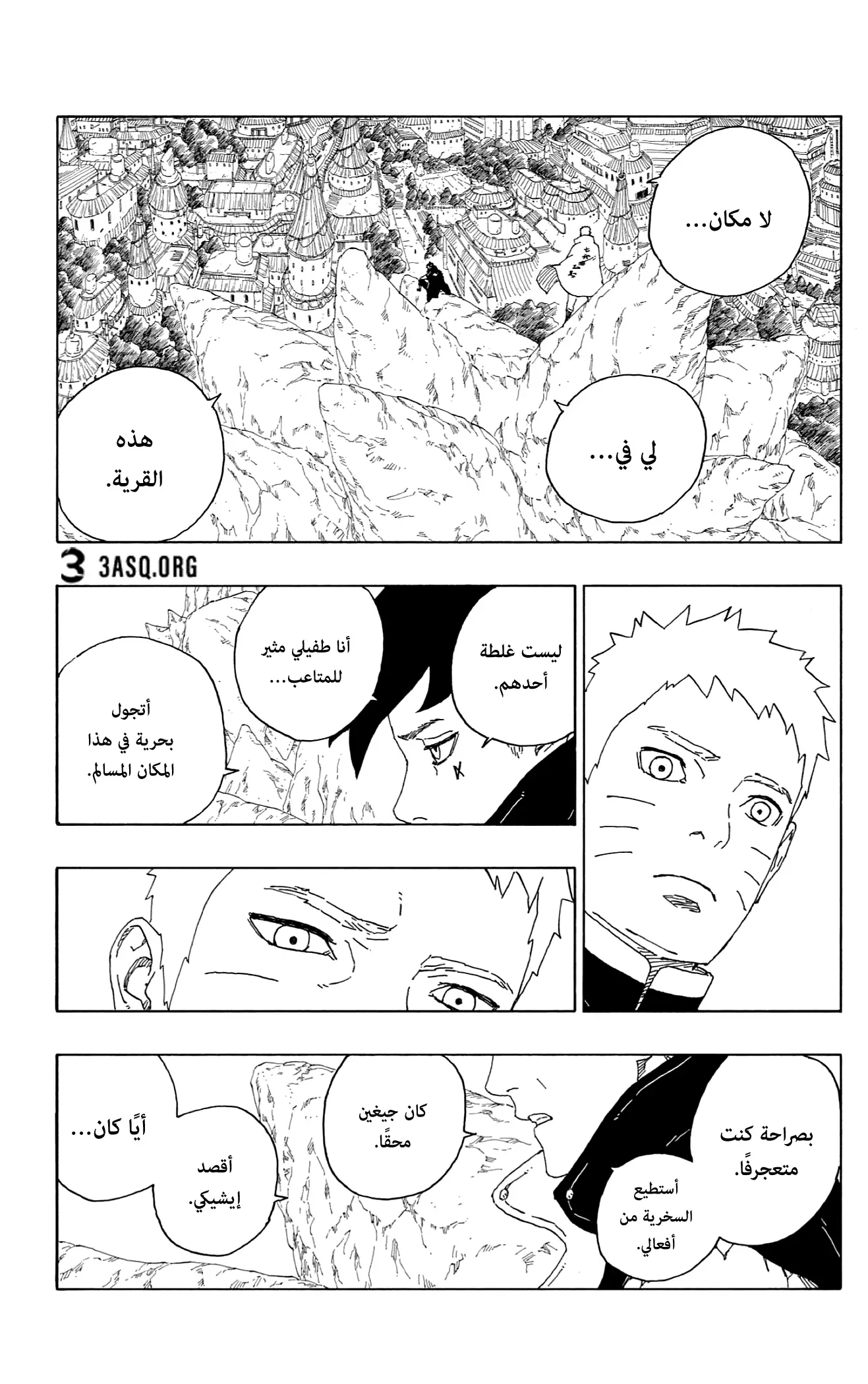 Read Boruto_ Naruto Next Generations AR Manga Online