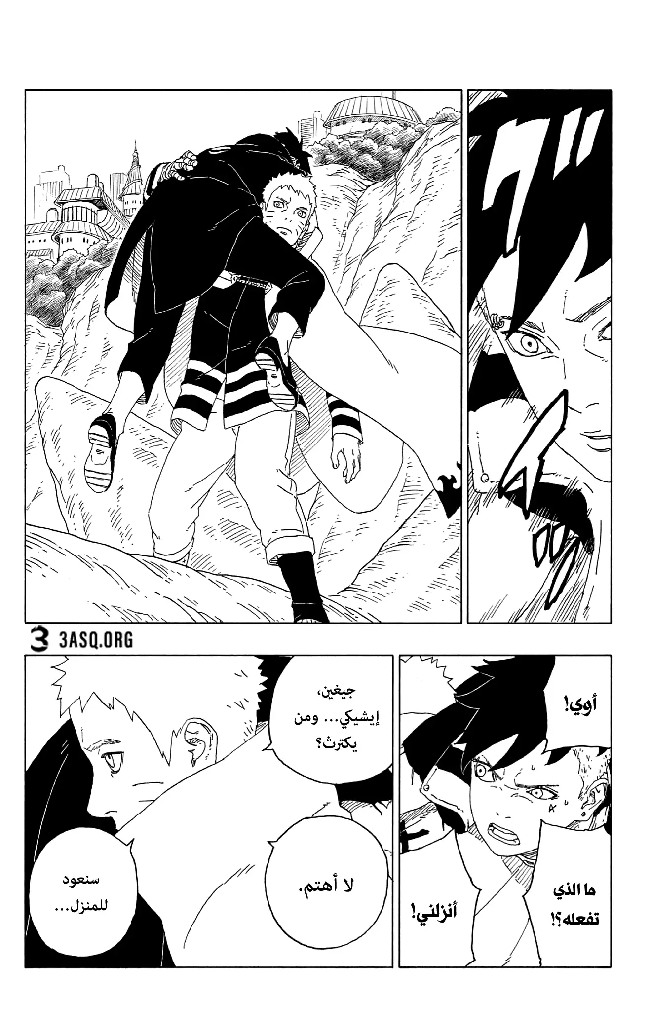 Read Boruto_ Naruto Next Generations AR Manga Online