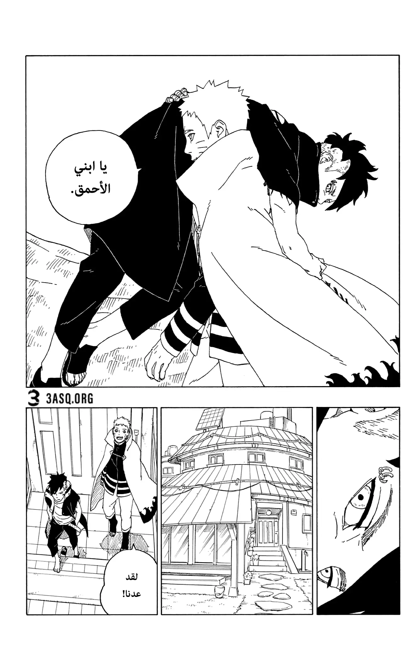 Read Boruto_ Naruto Next Generations AR Manga Online