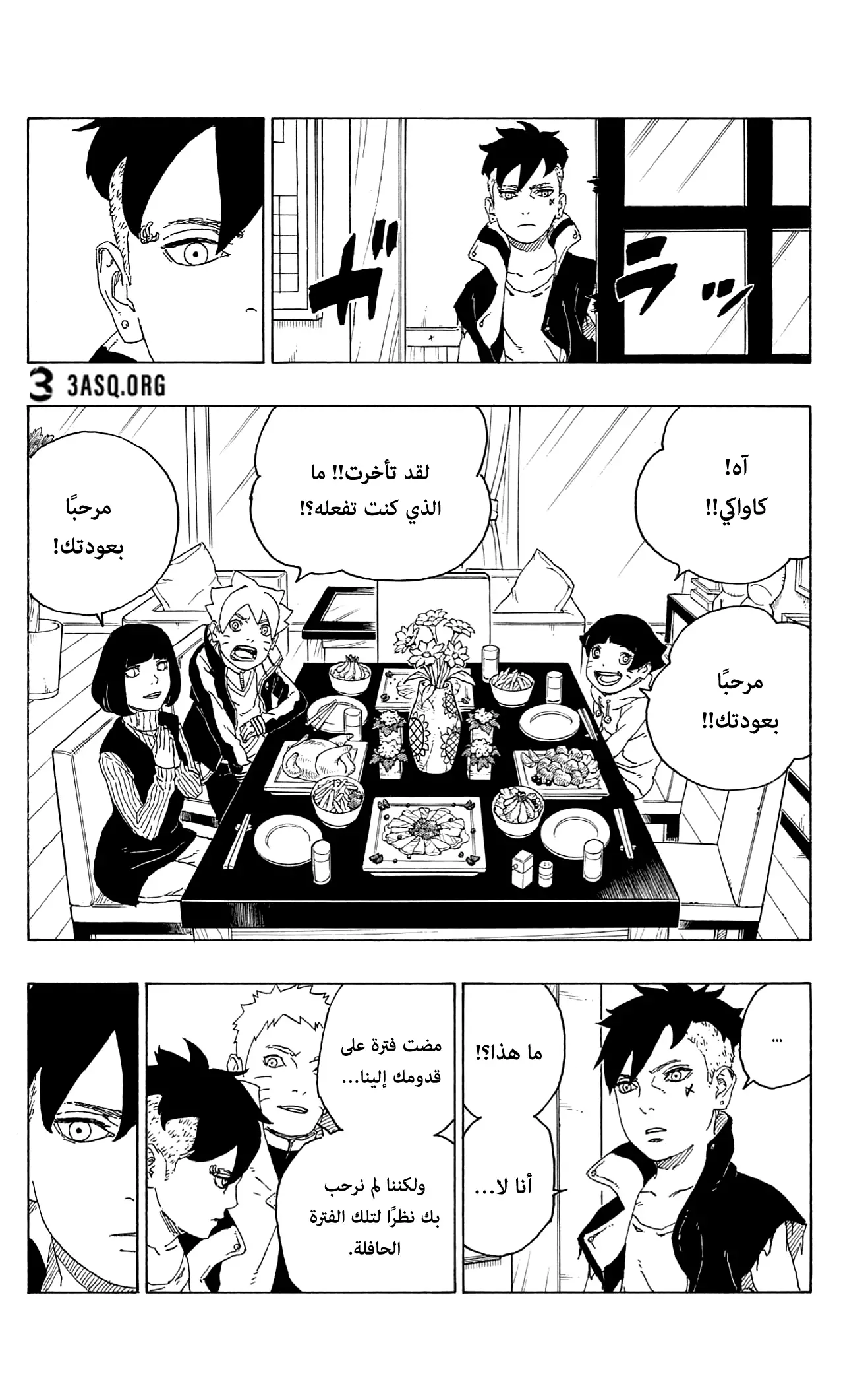 Read Boruto_ Naruto Next Generations AR Manga Online