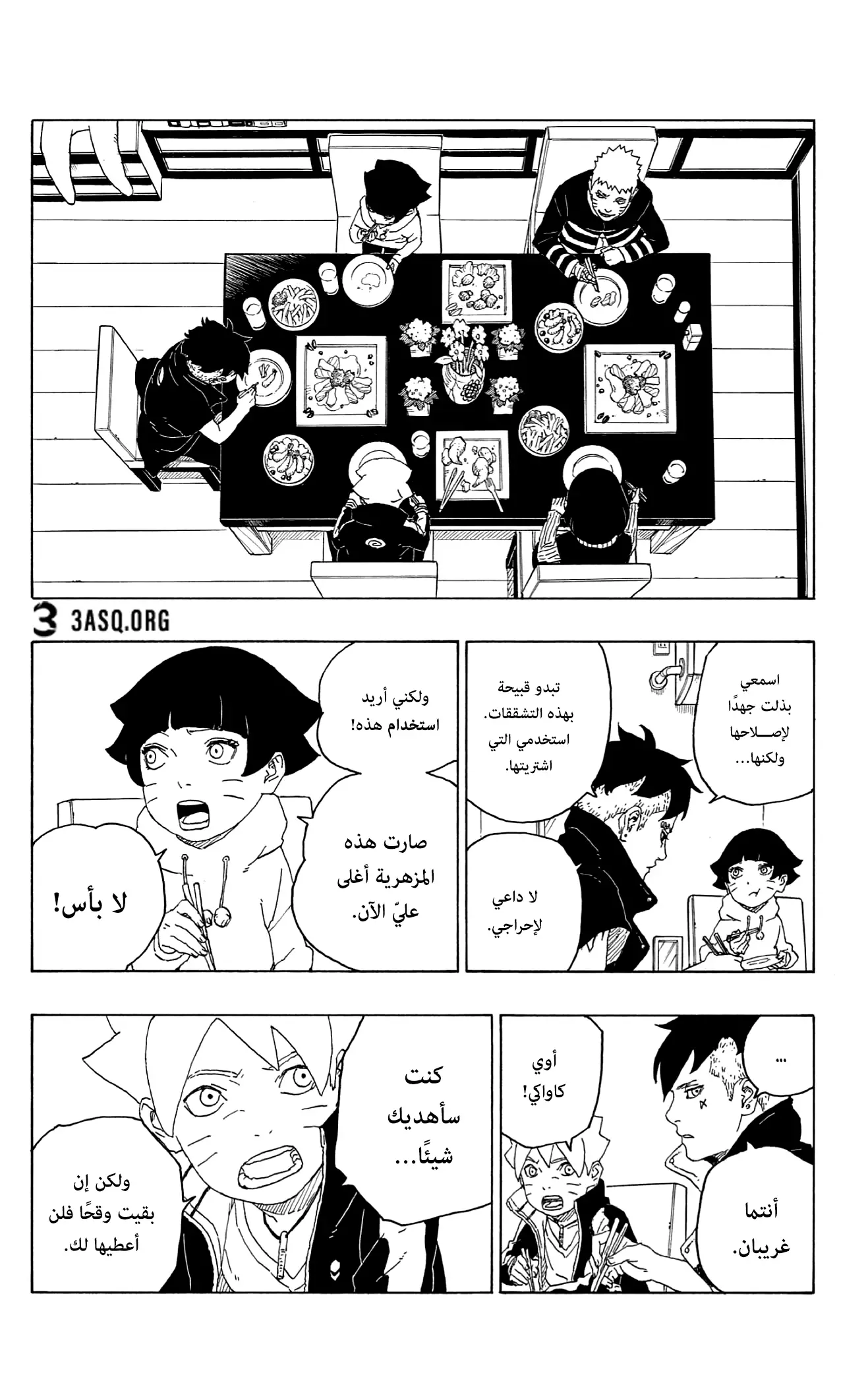 Read Boruto_ Naruto Next Generations AR Manga Online
