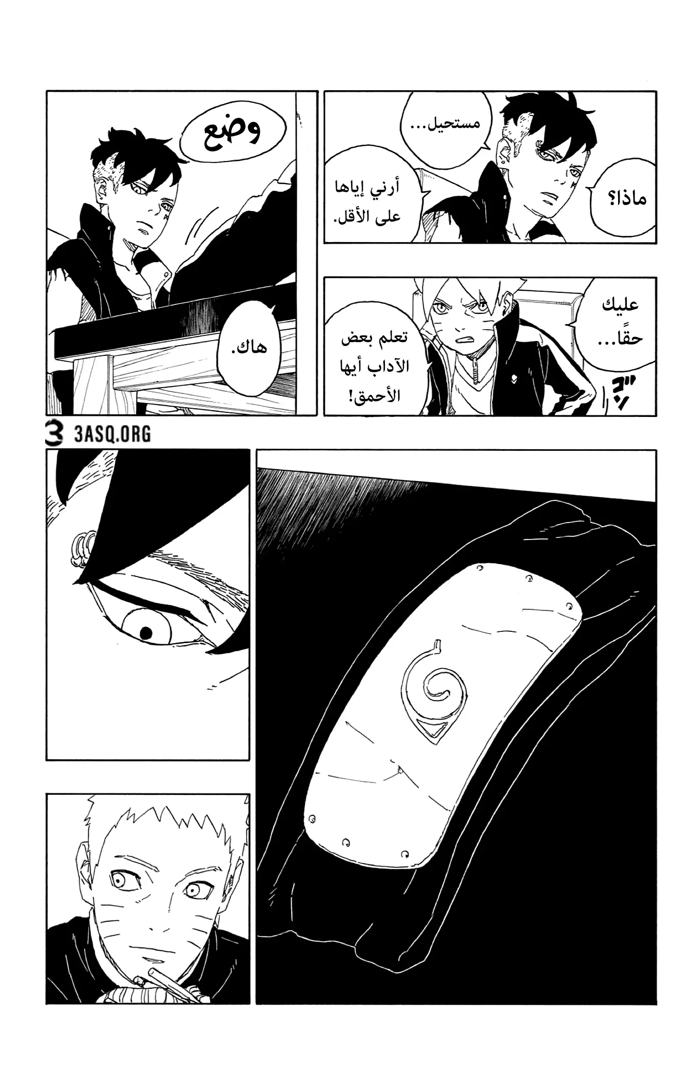 Read Boruto_ Naruto Next Generations AR Manga Online