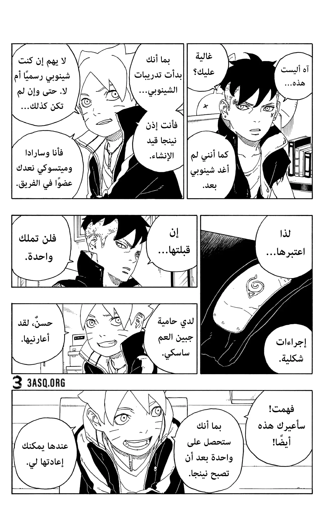 Read Boruto_ Naruto Next Generations AR Manga Online
