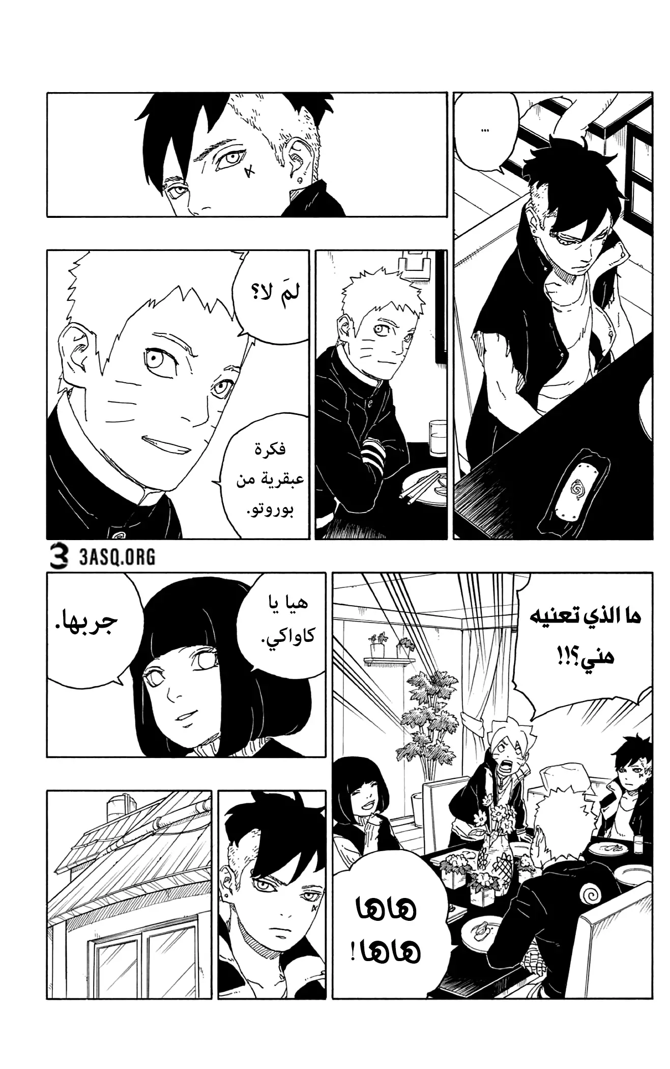Read Boruto_ Naruto Next Generations AR Manga Online